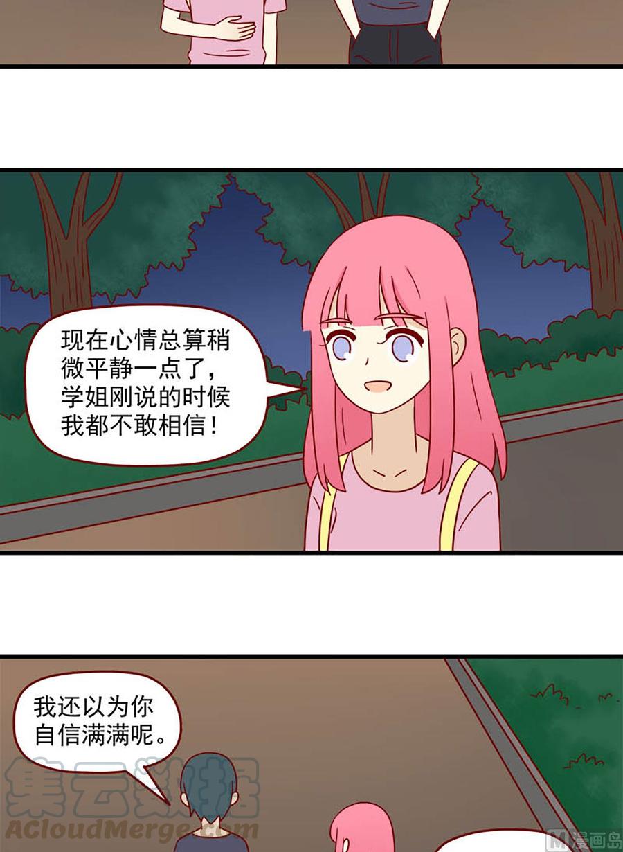 第165话：孤注一掷9