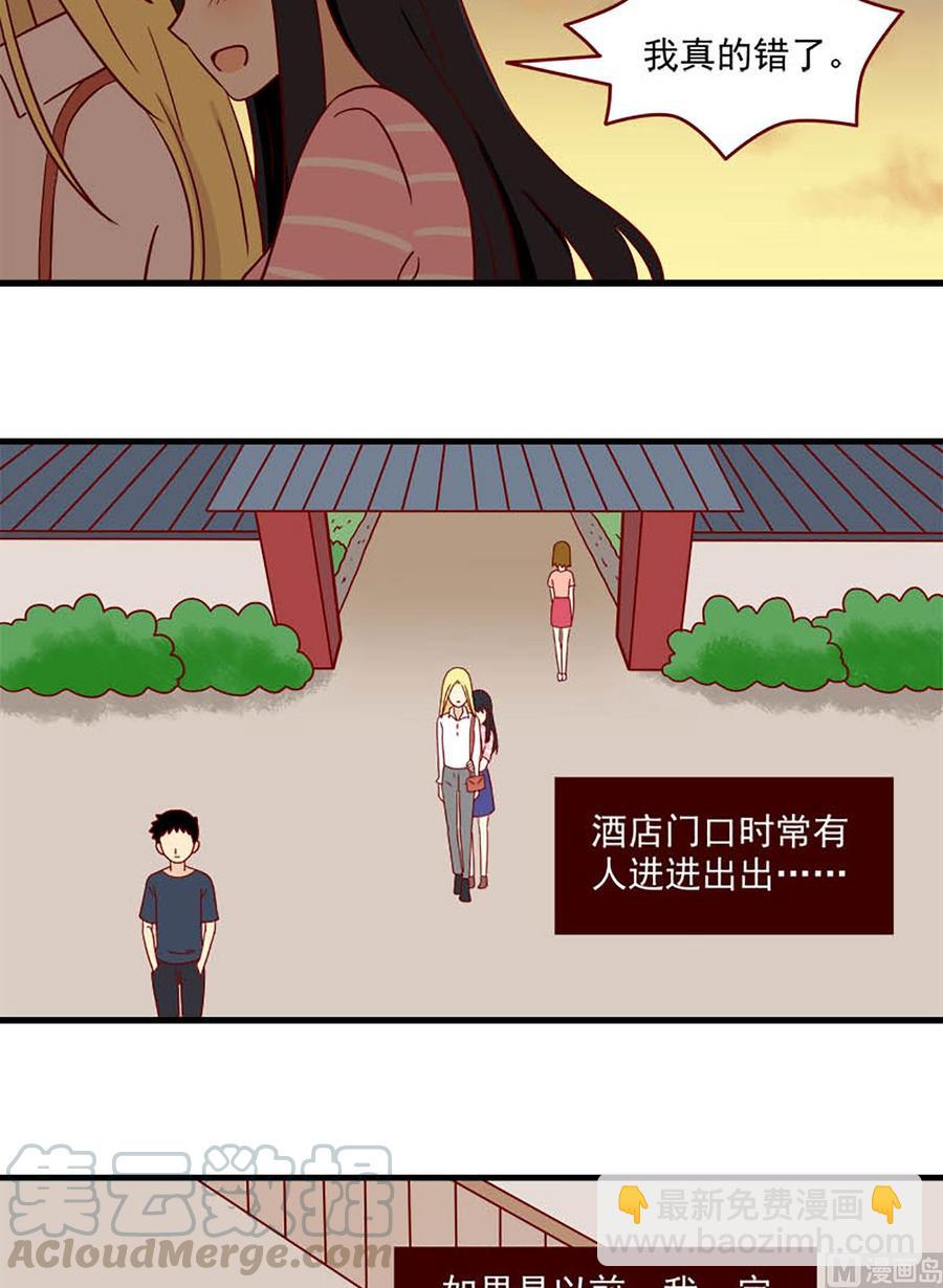 第173话：原谅我10