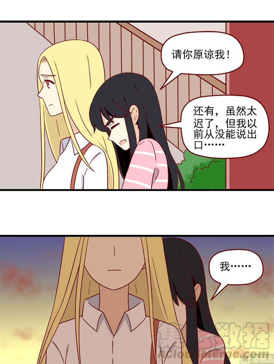 第173话：原谅我12