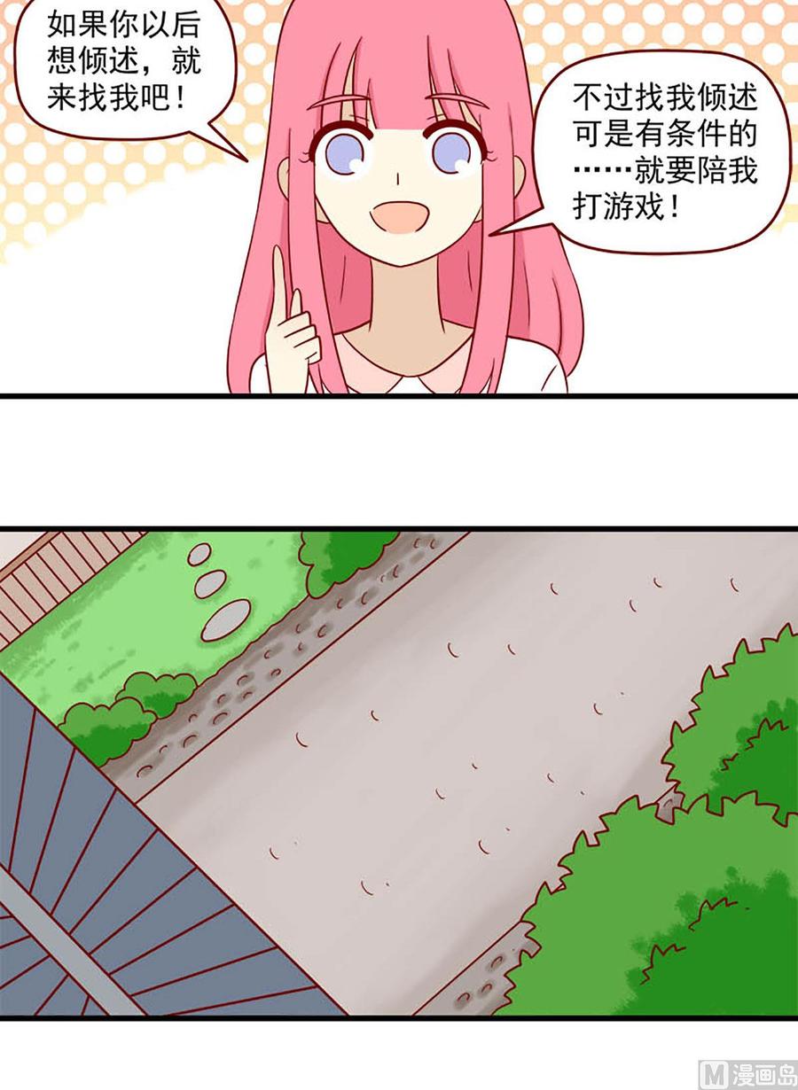 第173话：原谅我7