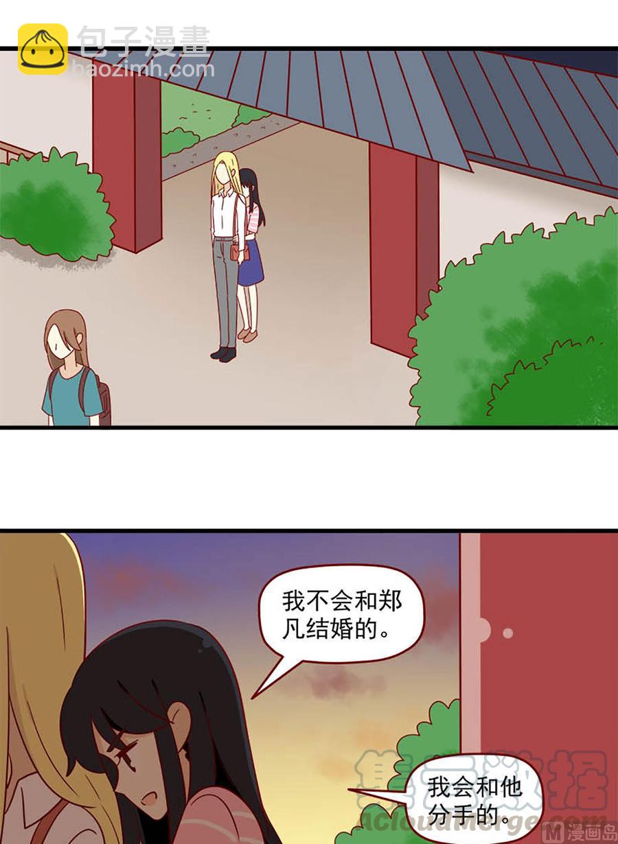 第173话：原谅我8