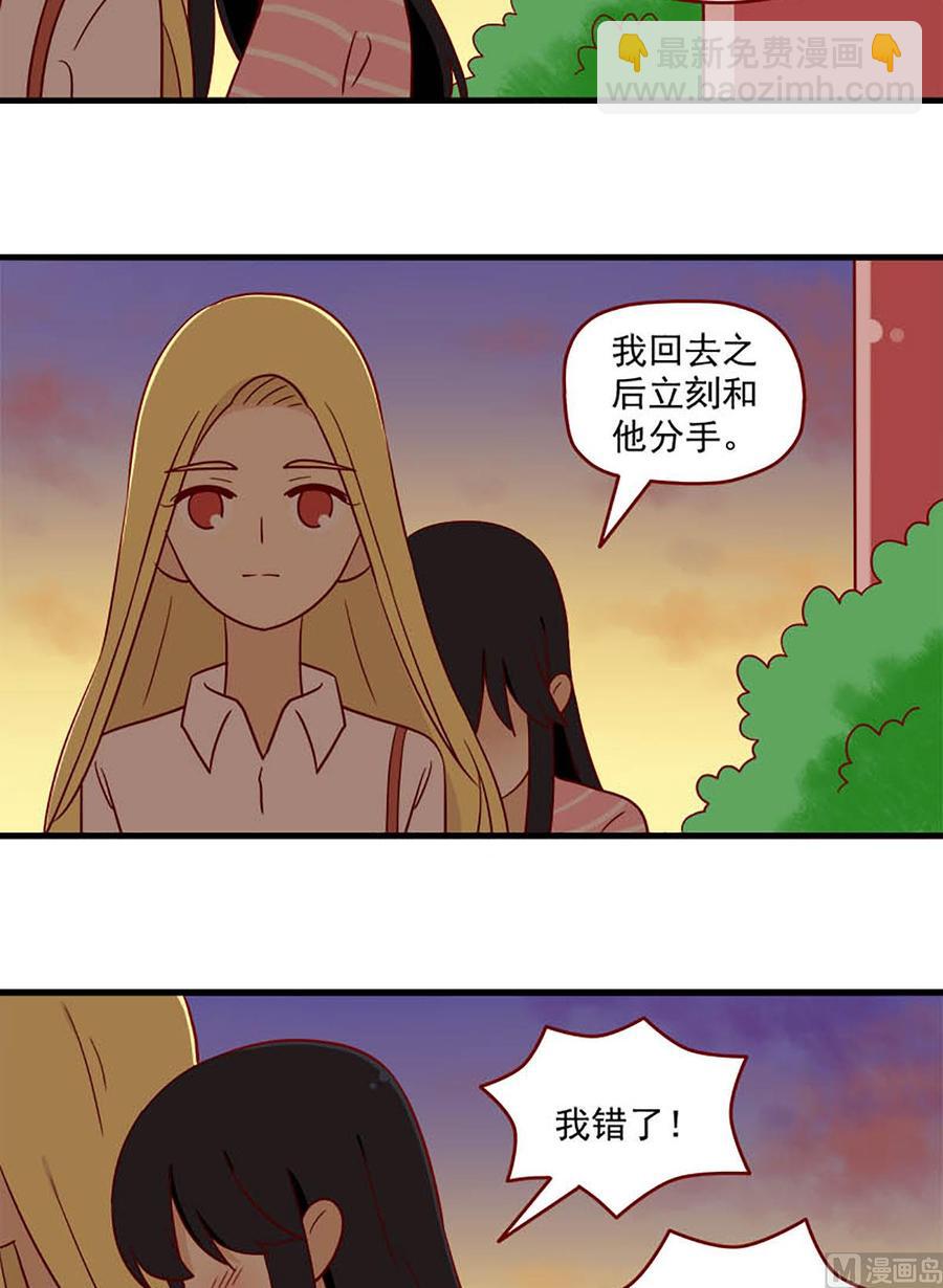 第173话：原谅我9