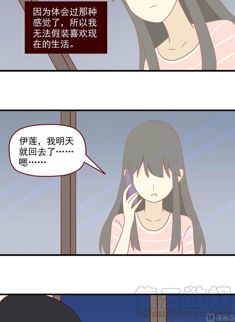 第175话：信任与时差10