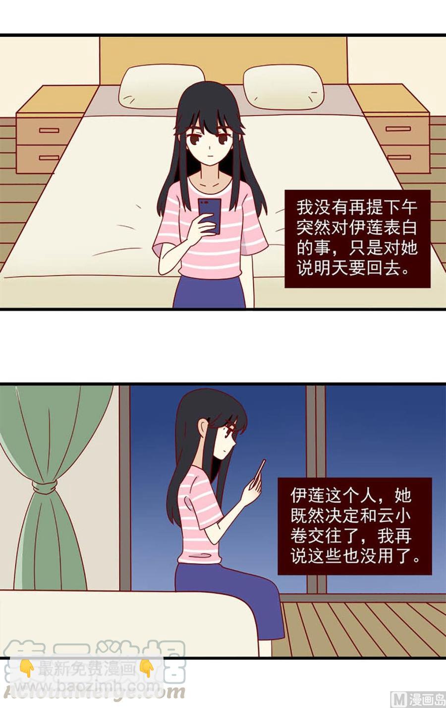 第175话：信任与时差12