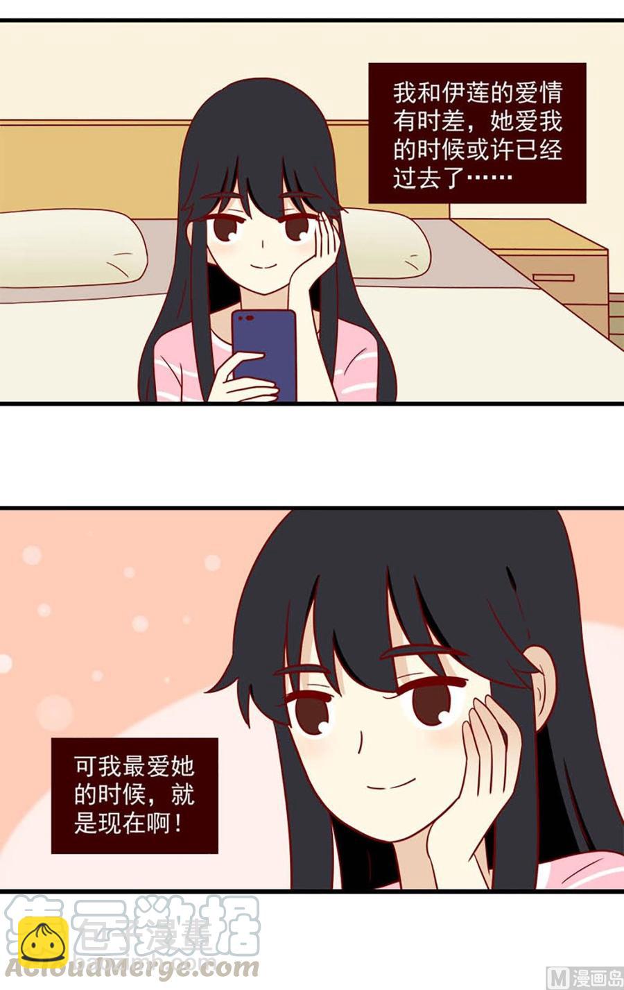 第175话：信任与时差14