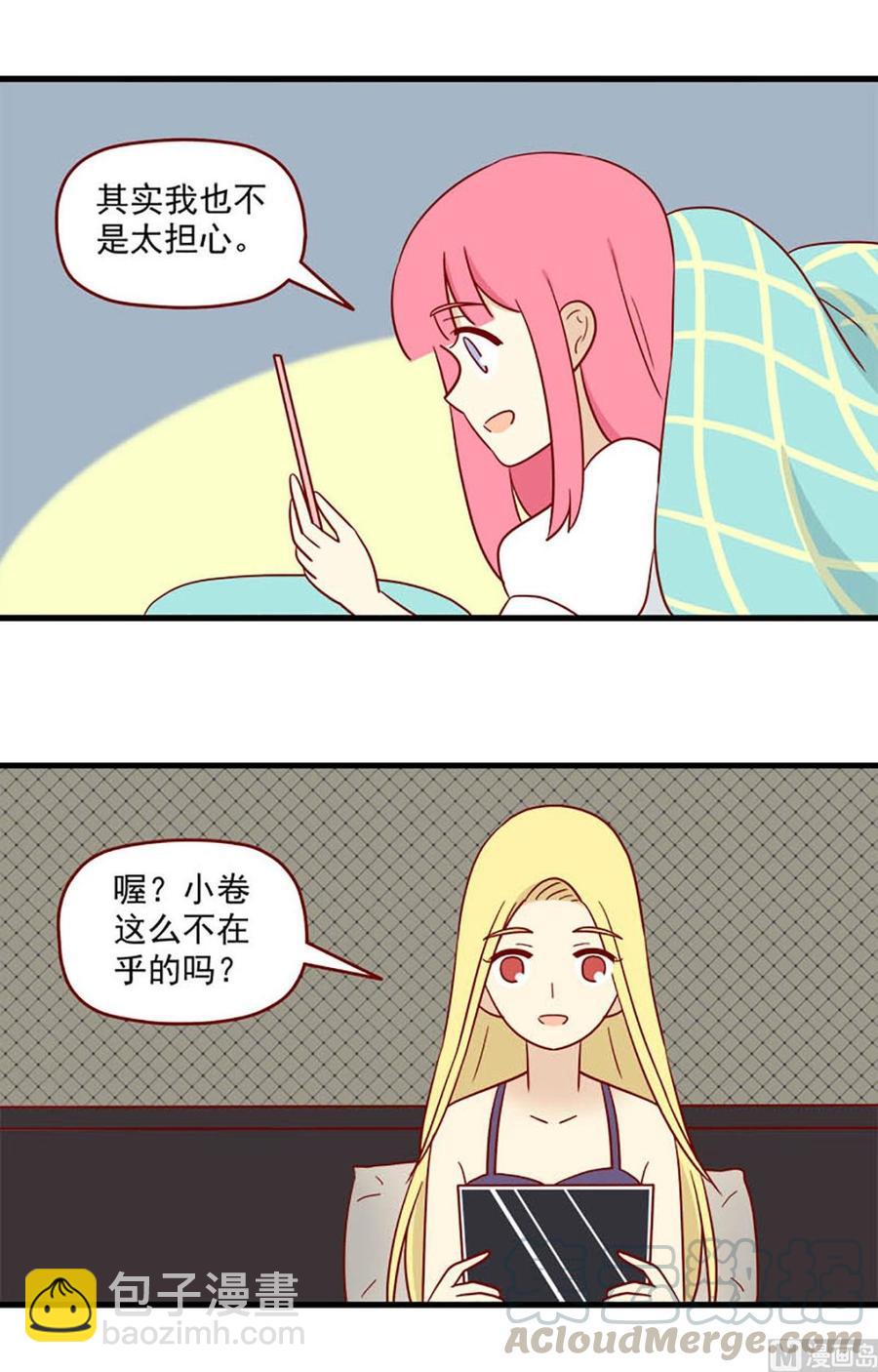第175话：信任与时差2