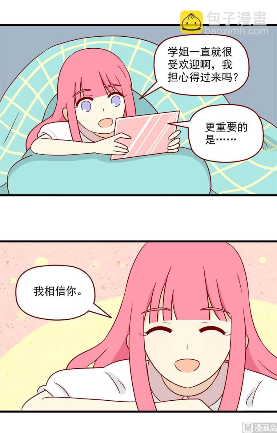 第175话：信任与时差3