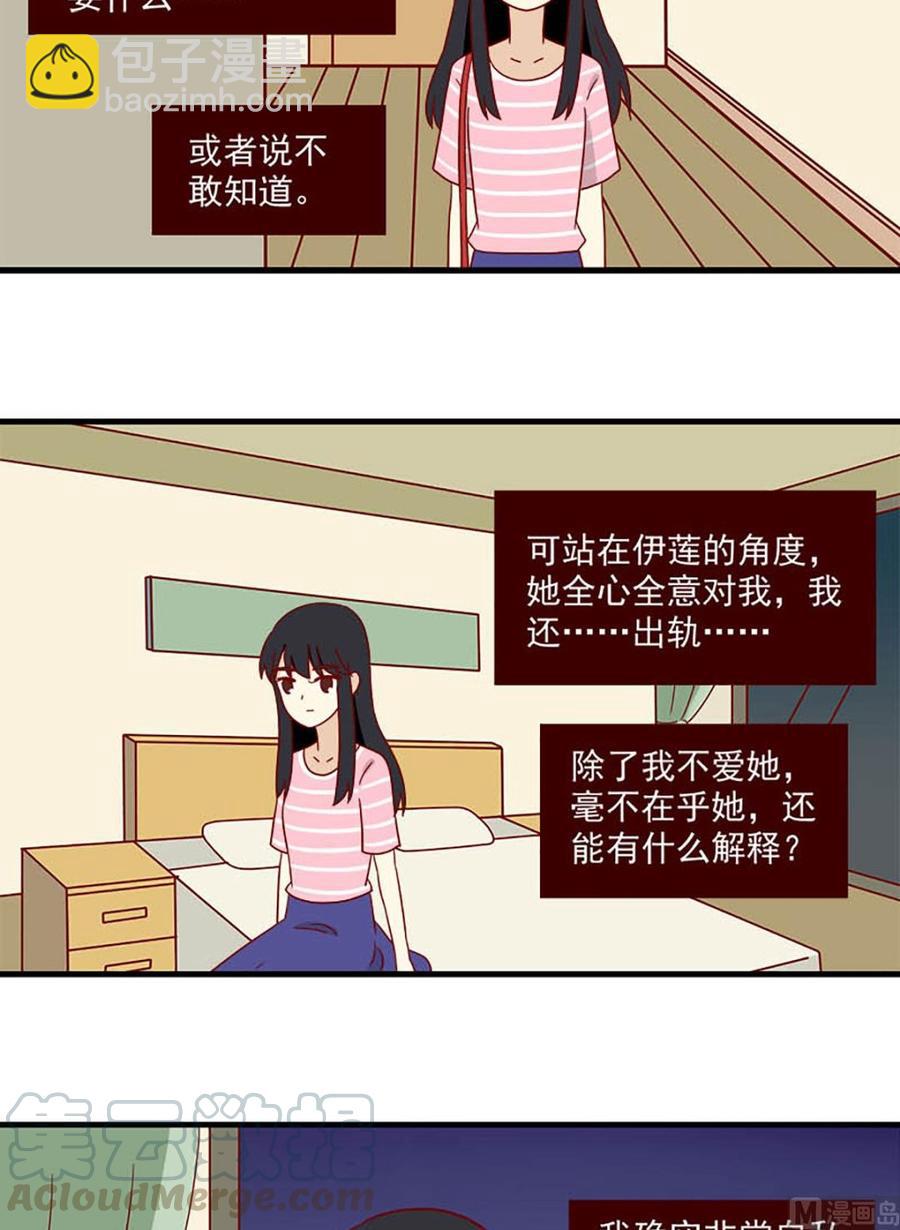 第175话：信任与时差6