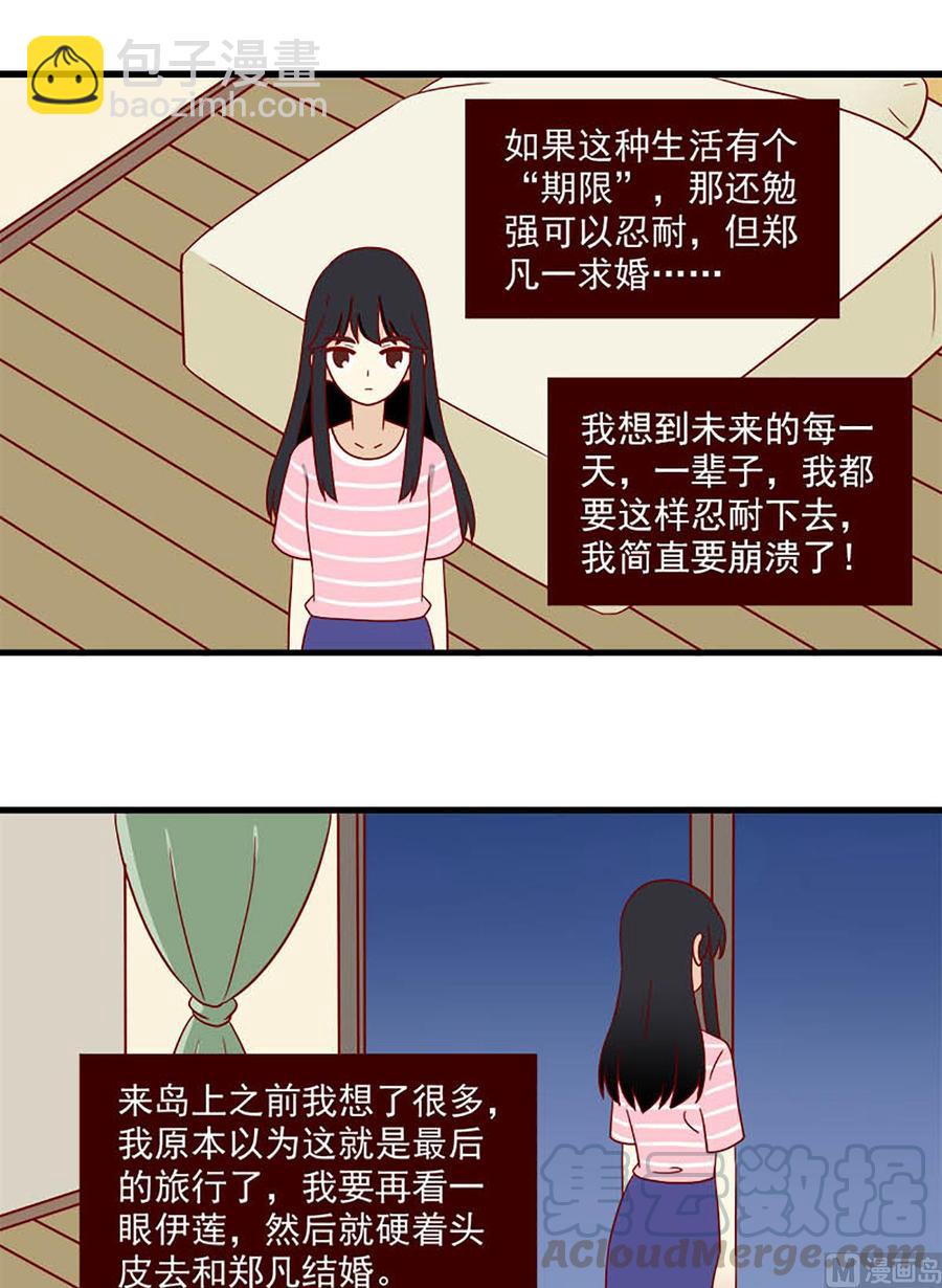 第175话：信任与时差8