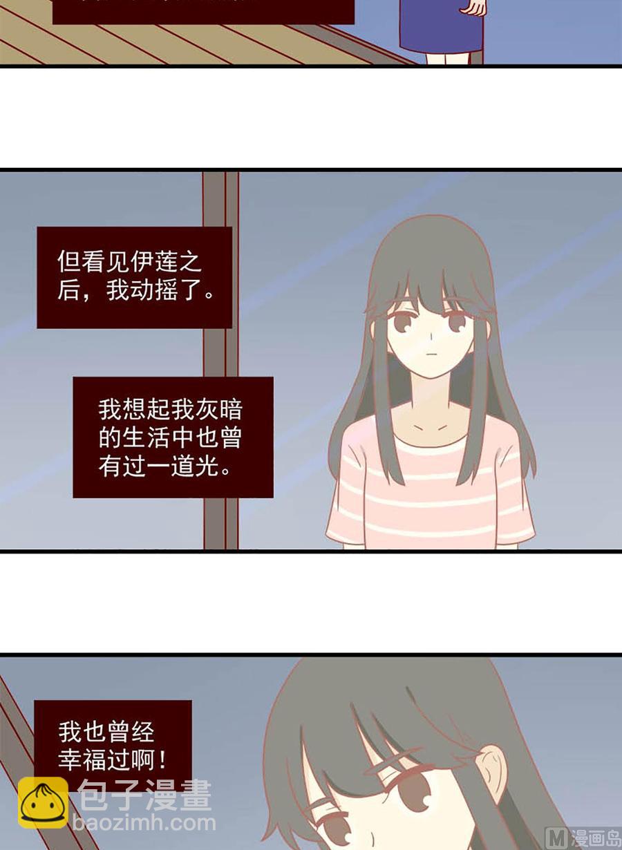 第175话：信任与时差9