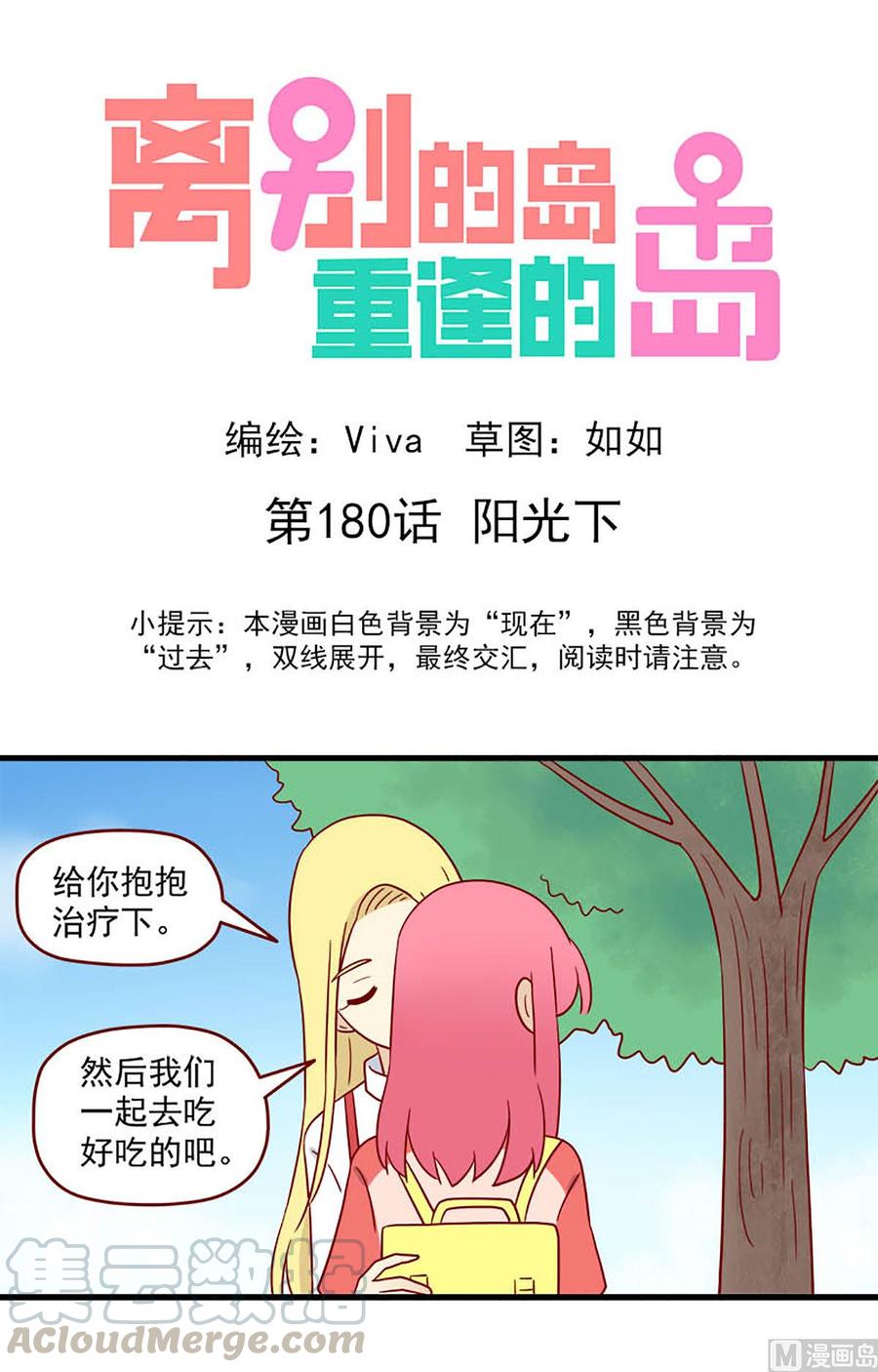 第180话：阳光下0