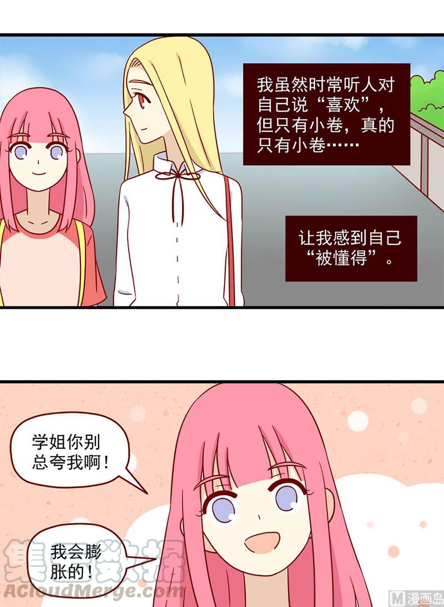 第180话：阳光下12