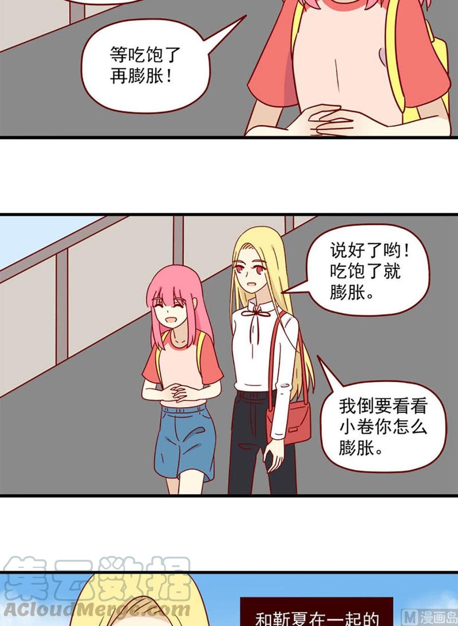 第180话：阳光下14