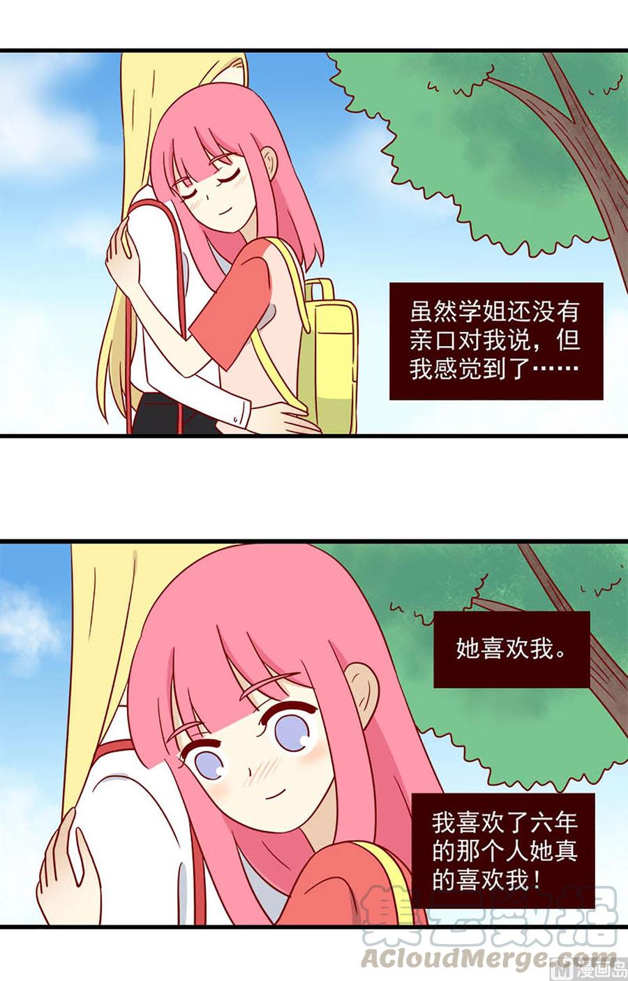 第180话：阳光下2