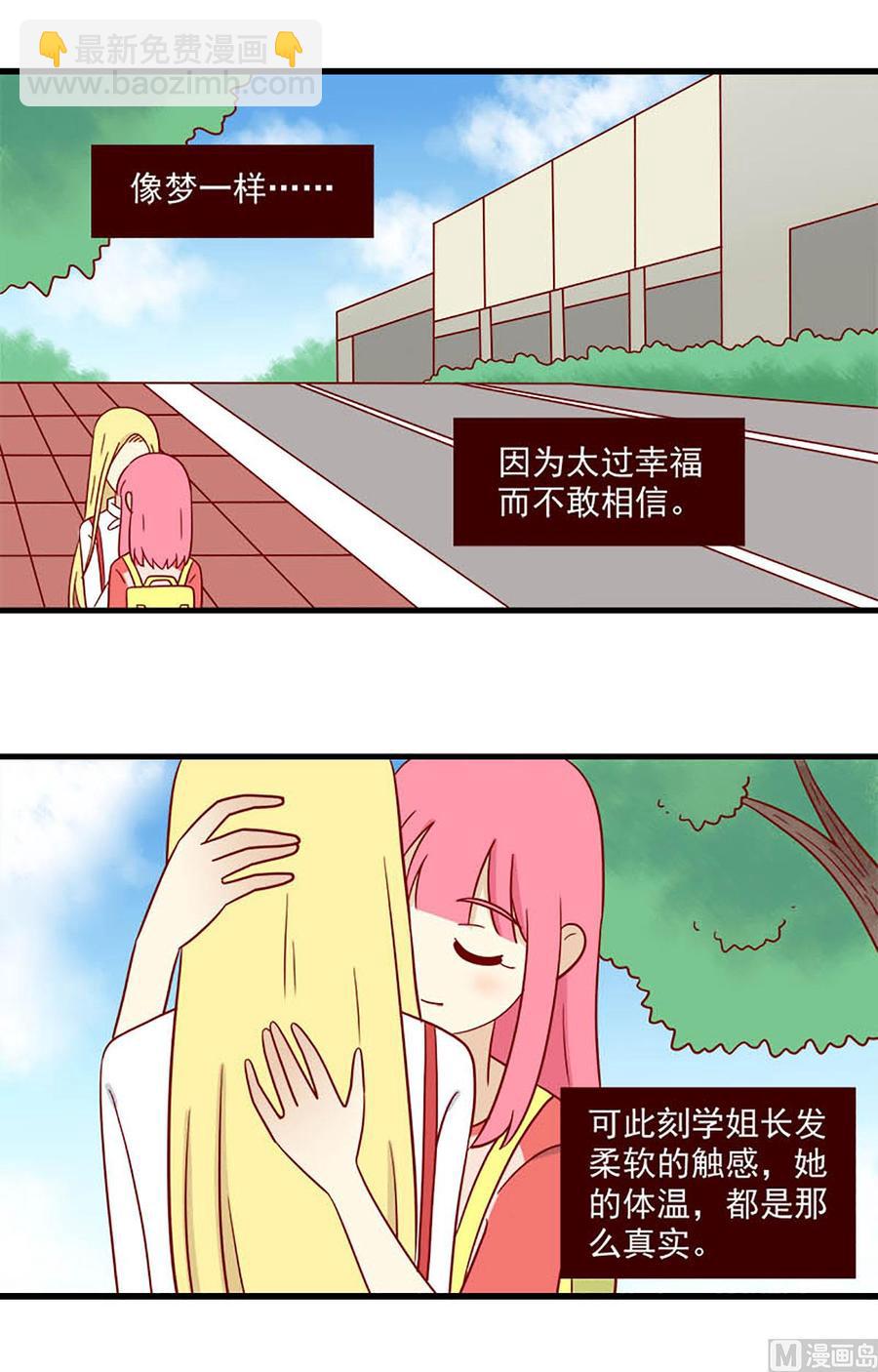 第180话：阳光下3