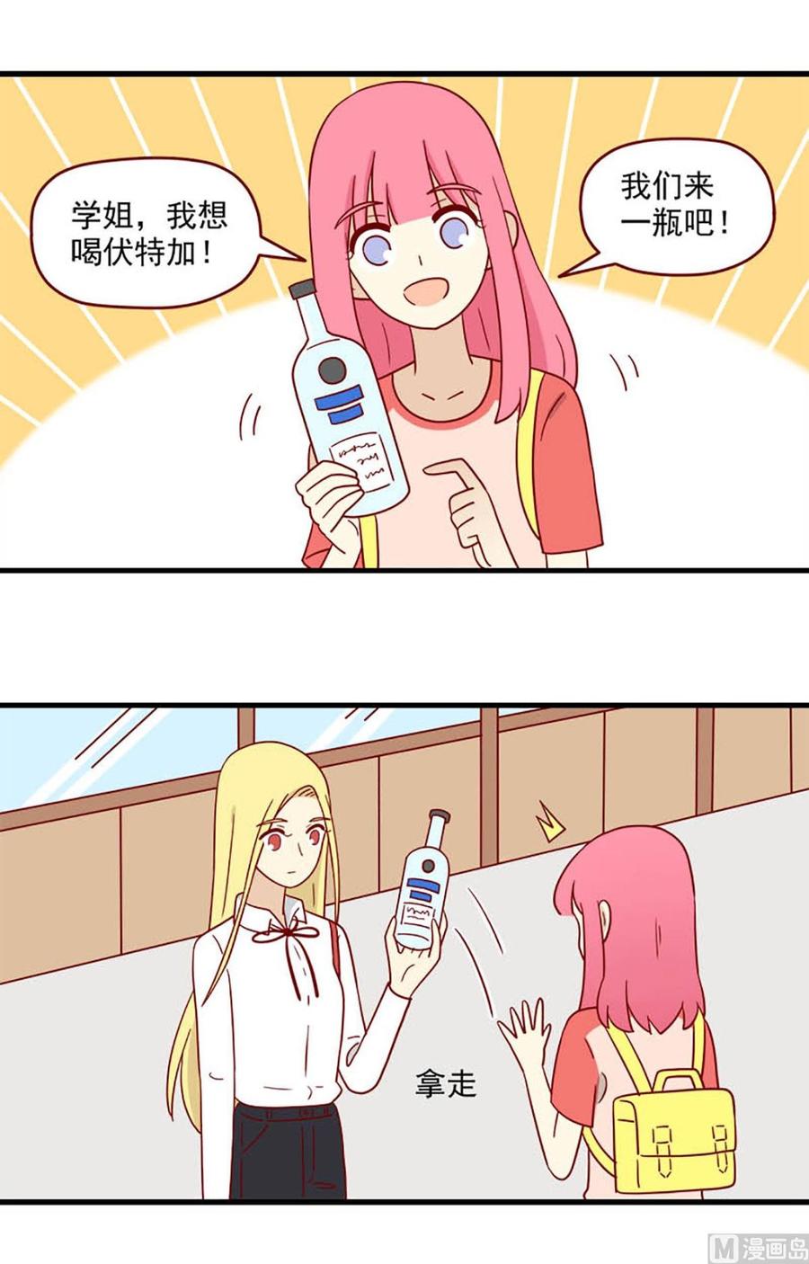 第184话：甜点1