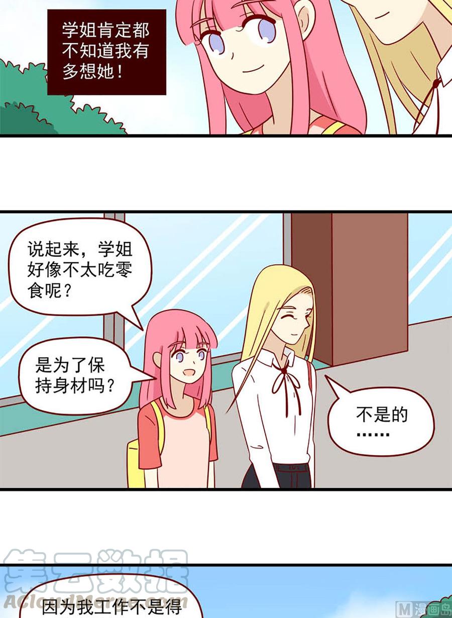 第184话：甜点10