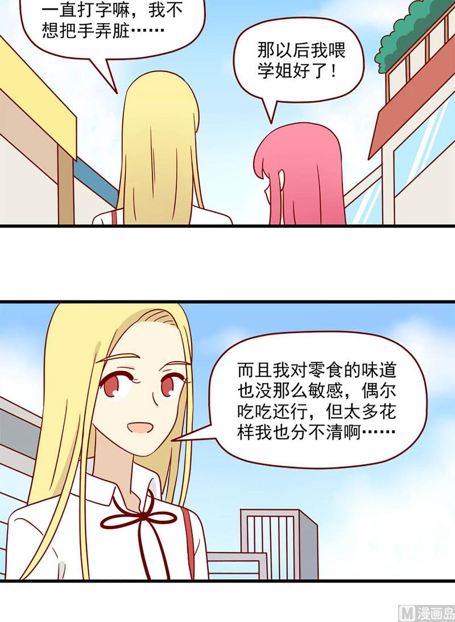 第184话：甜点11