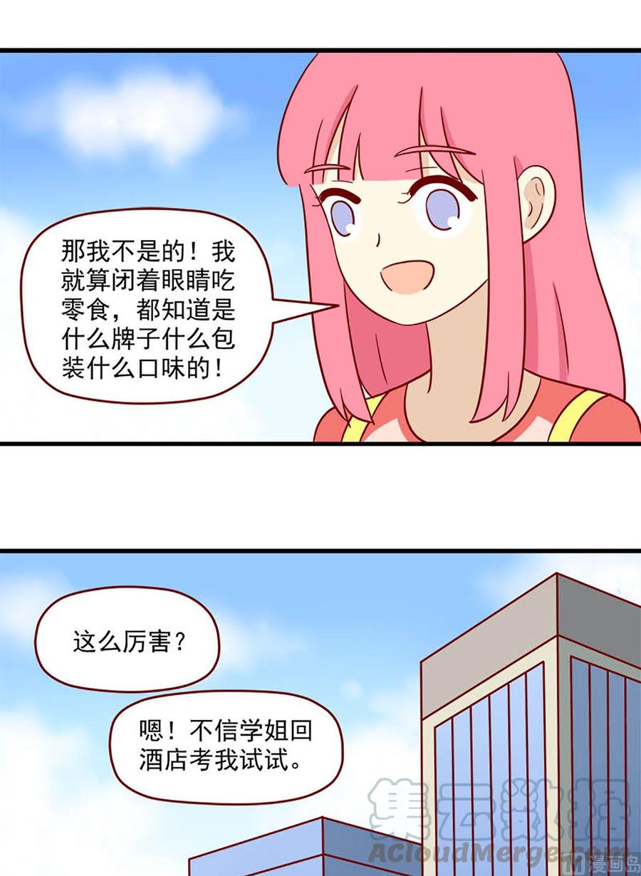第184话：甜点12