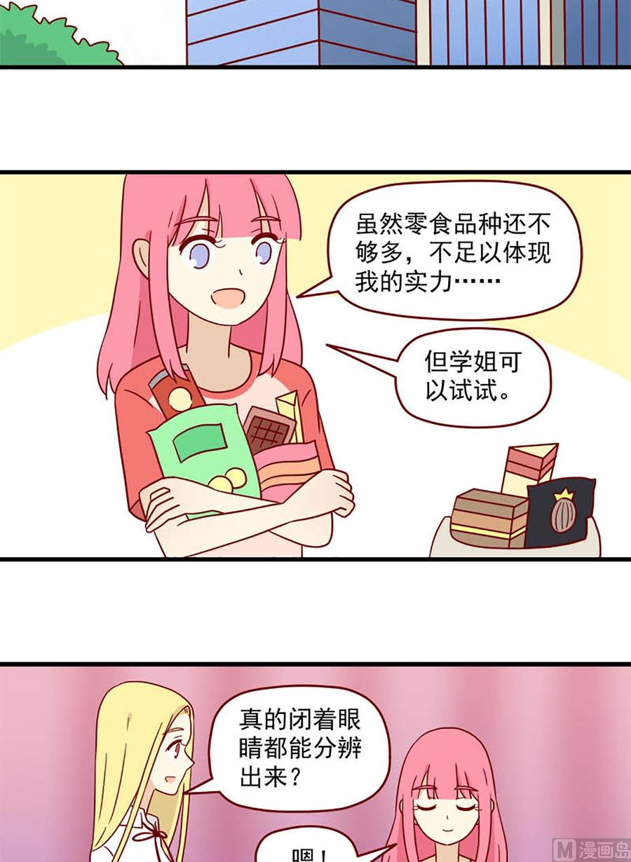 第184话：甜点13