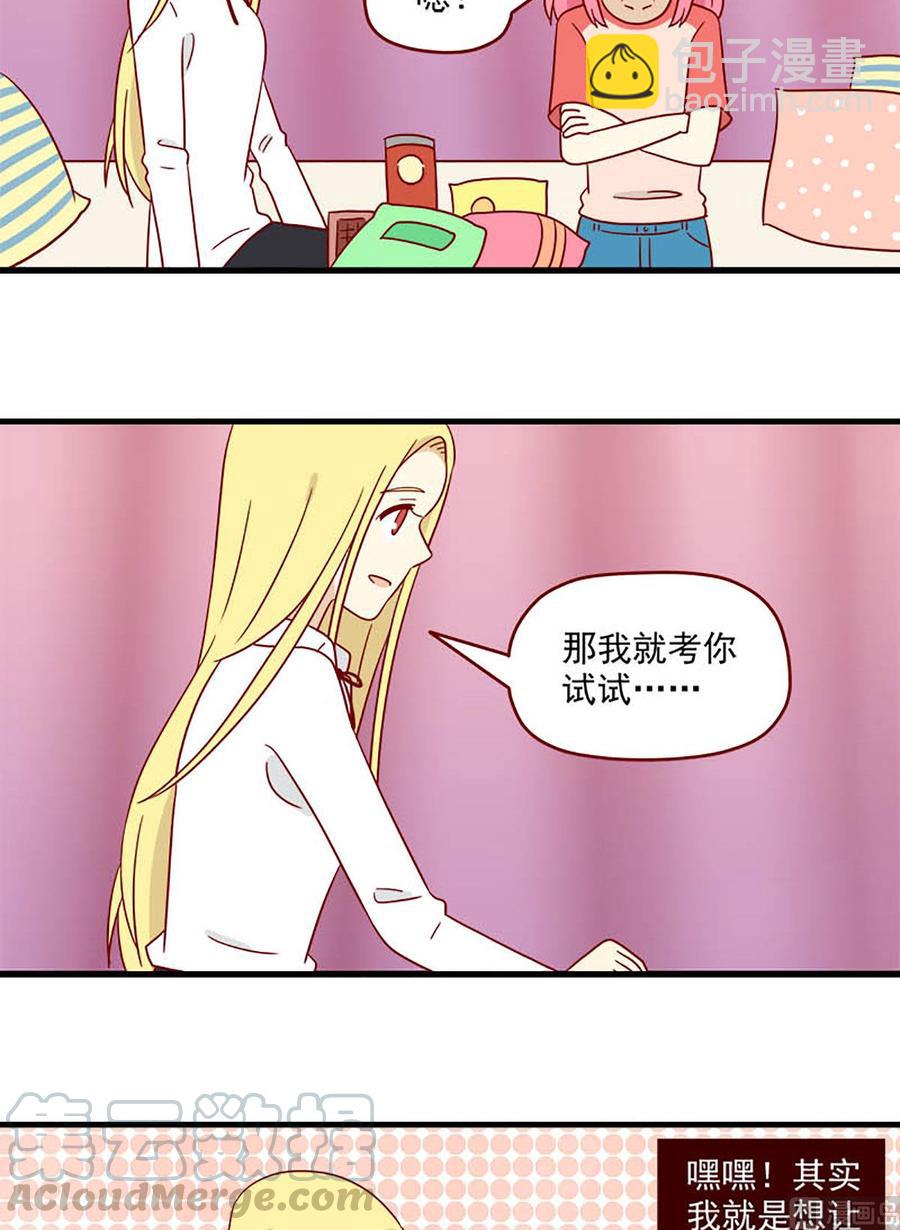 第184话：甜点14