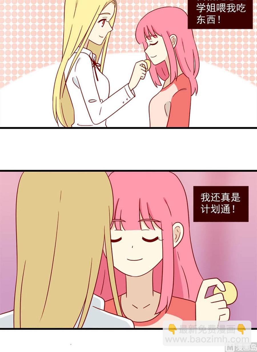 第184话：甜点15