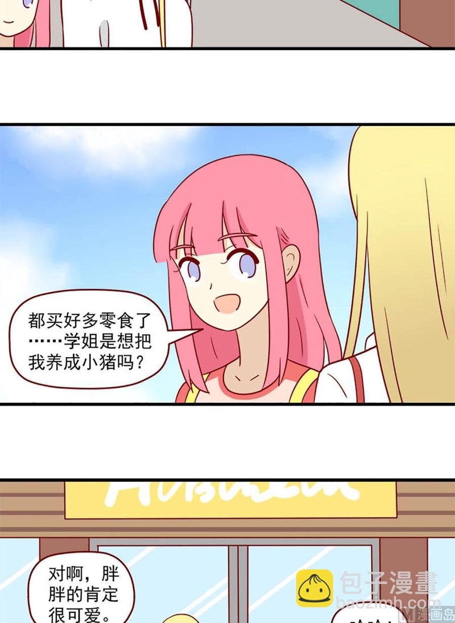 第184话：甜点5