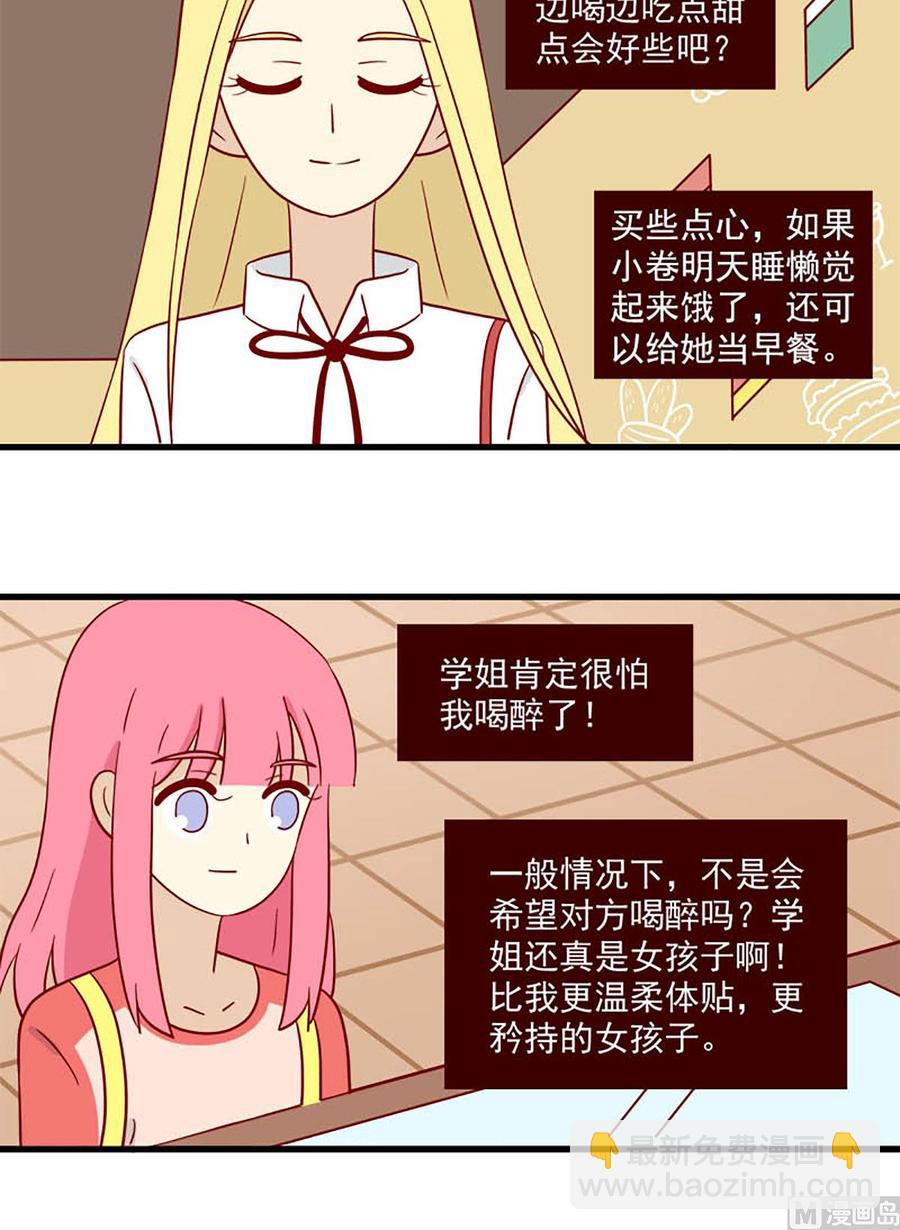 第184话：甜点7
