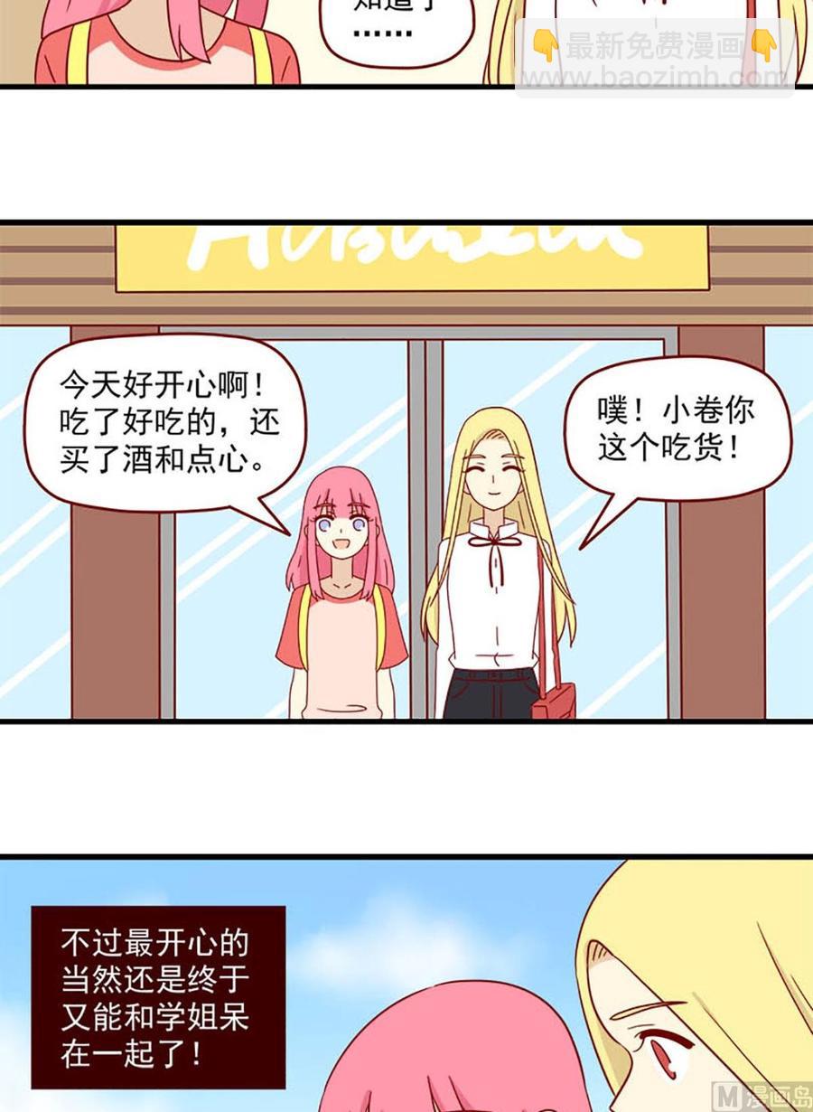 第184话：甜点9