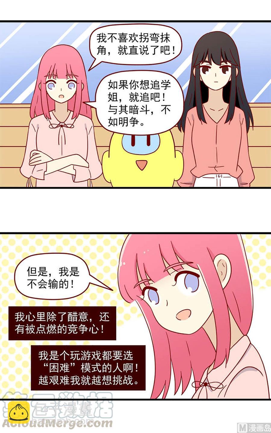 第199话：明争16