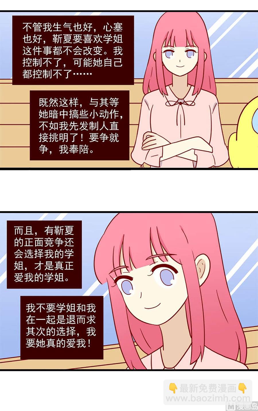 第199话：明争17