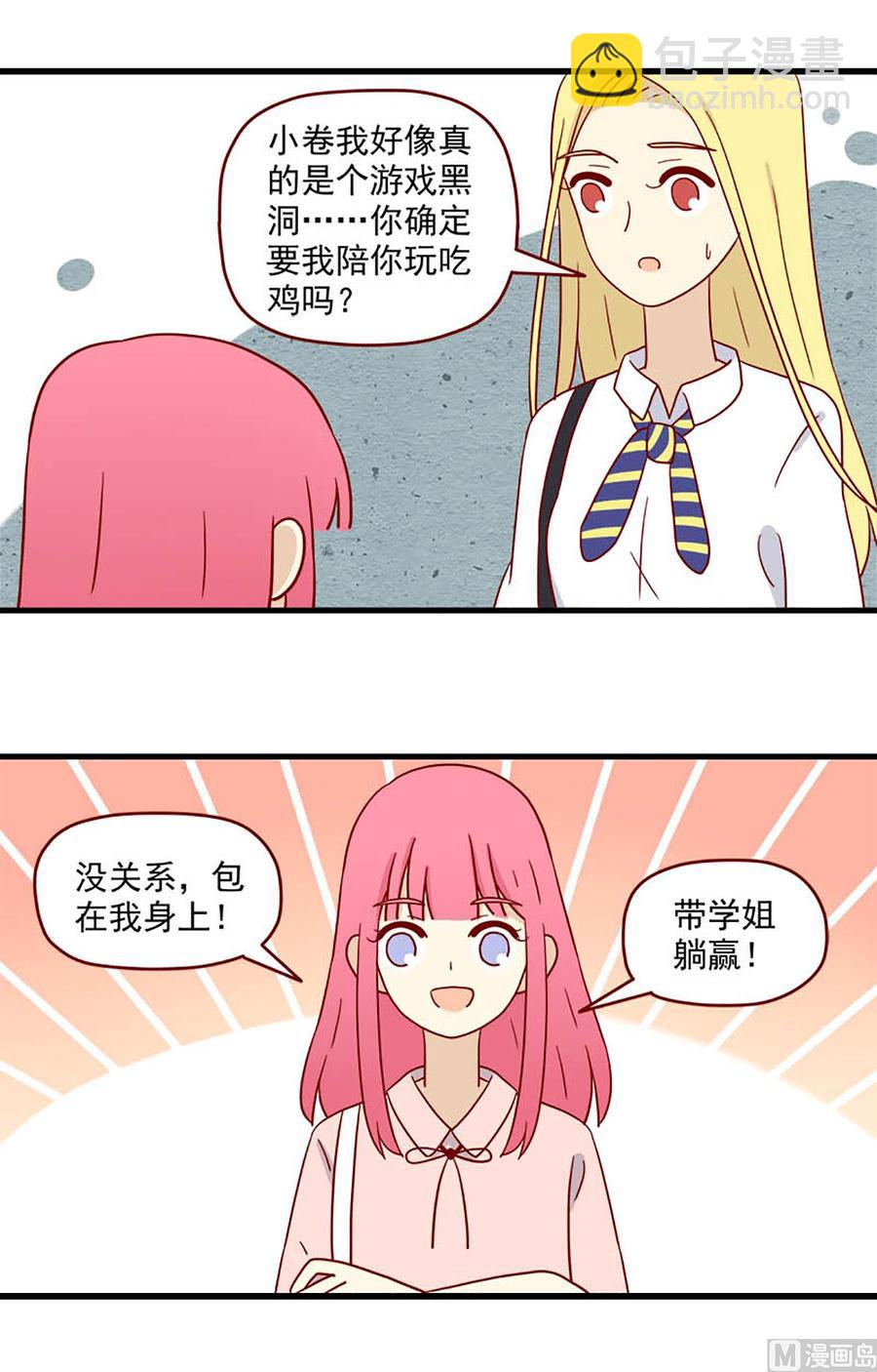 第199话：明争3