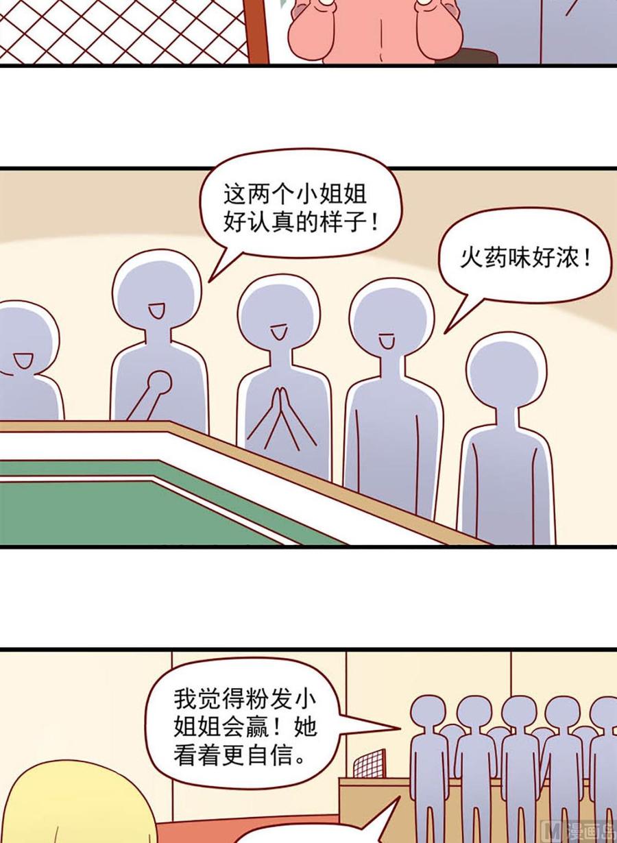 第199话：明争9