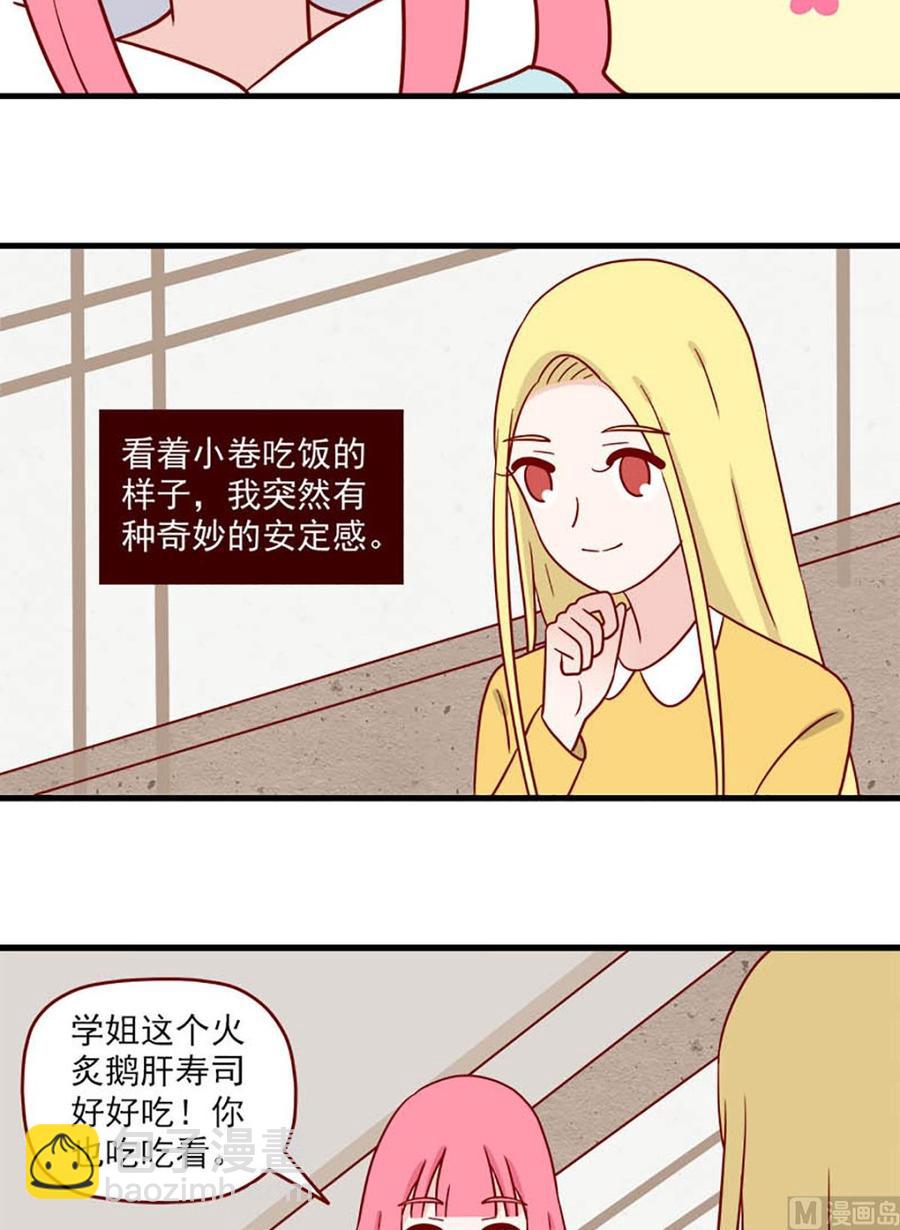 第213话：安定感13
