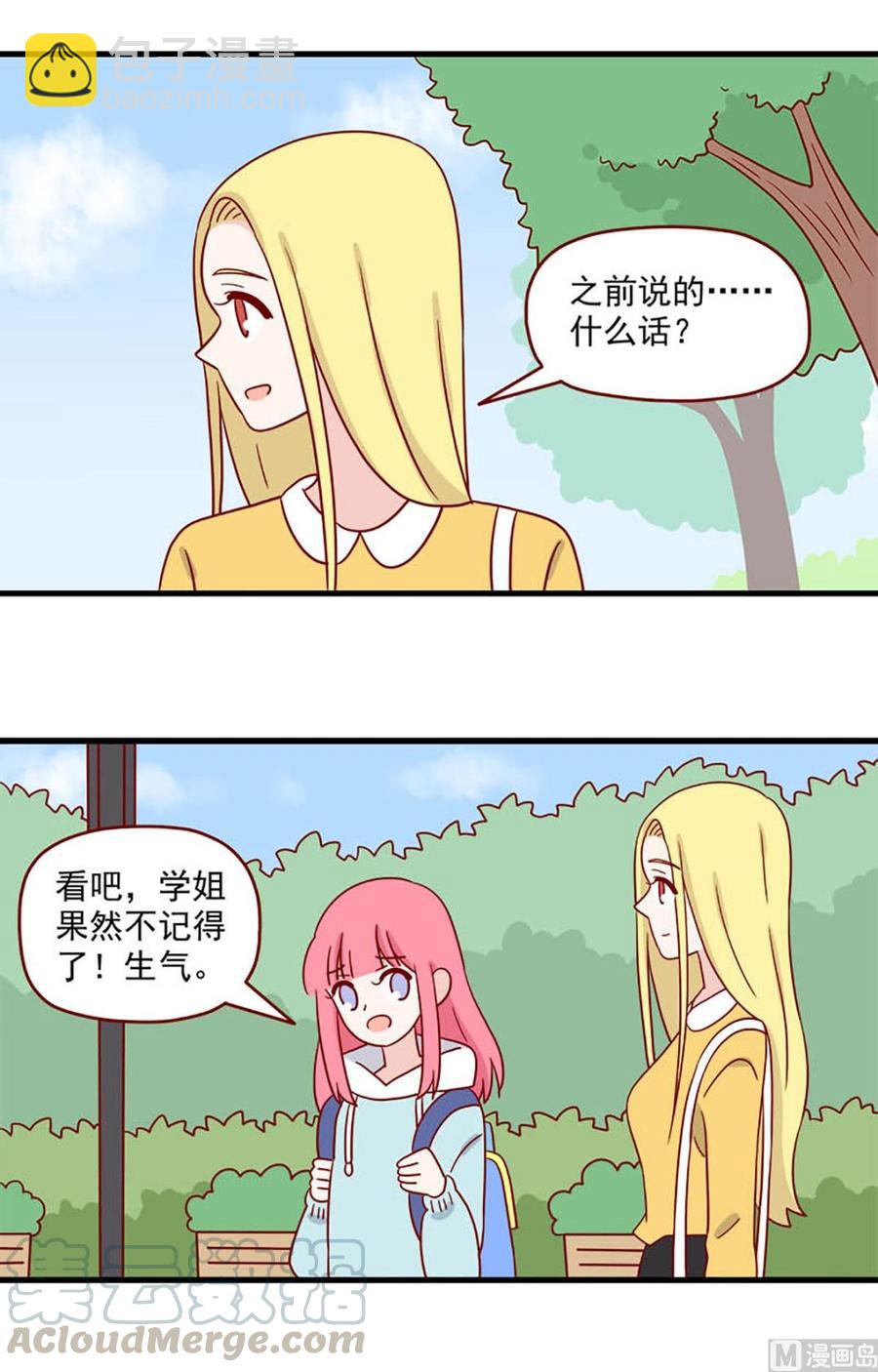 第213话：安定感2