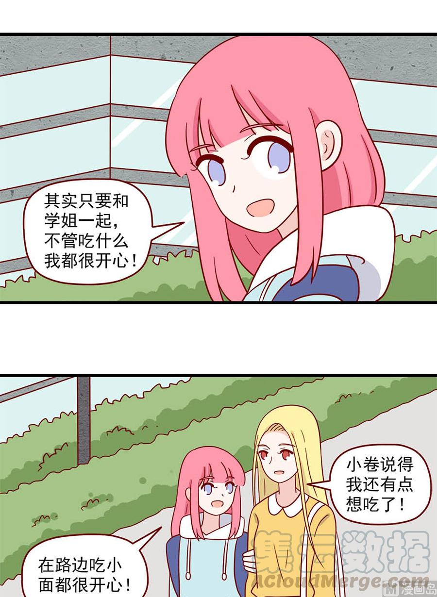 第213话：安定感8