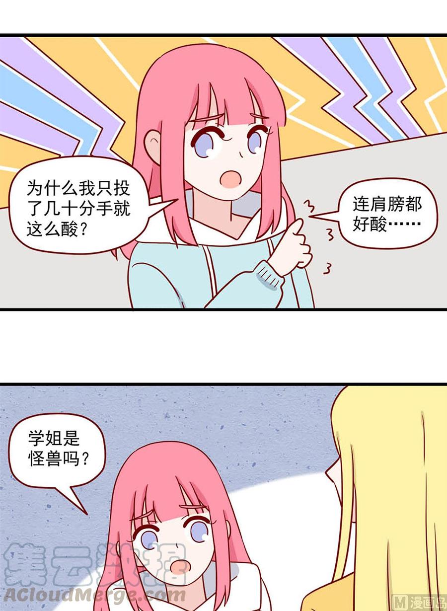 第216话：明知故问12