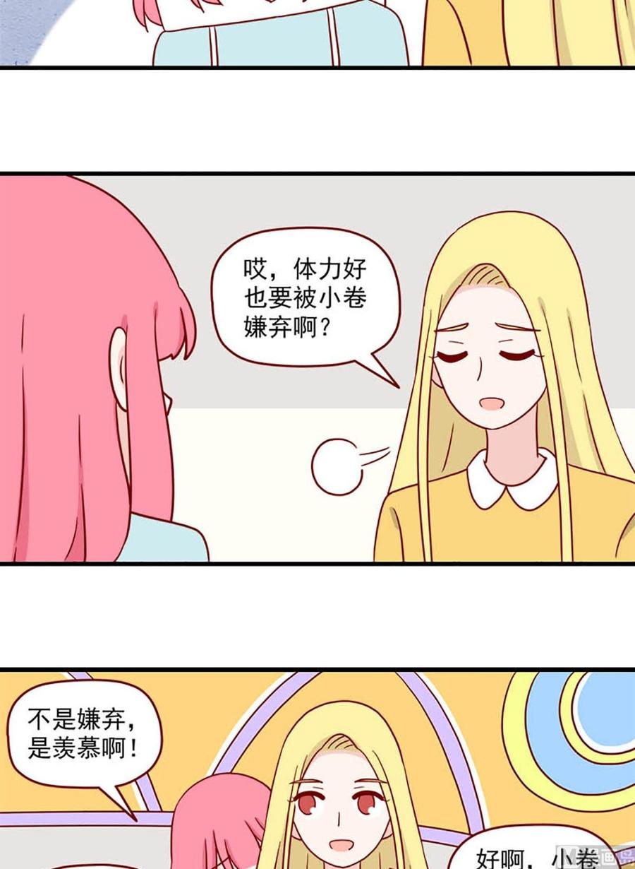 第216话：明知故问13