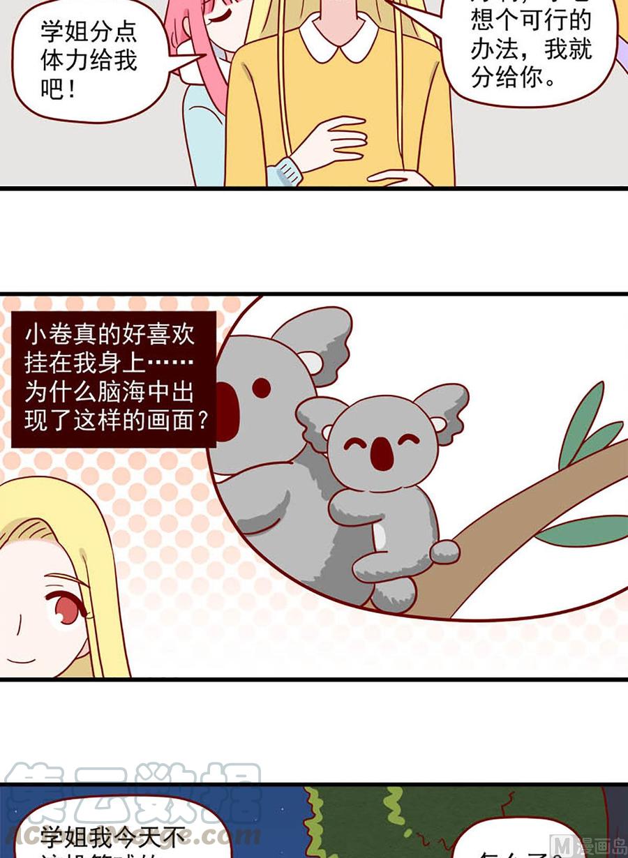 第216话：明知故问14