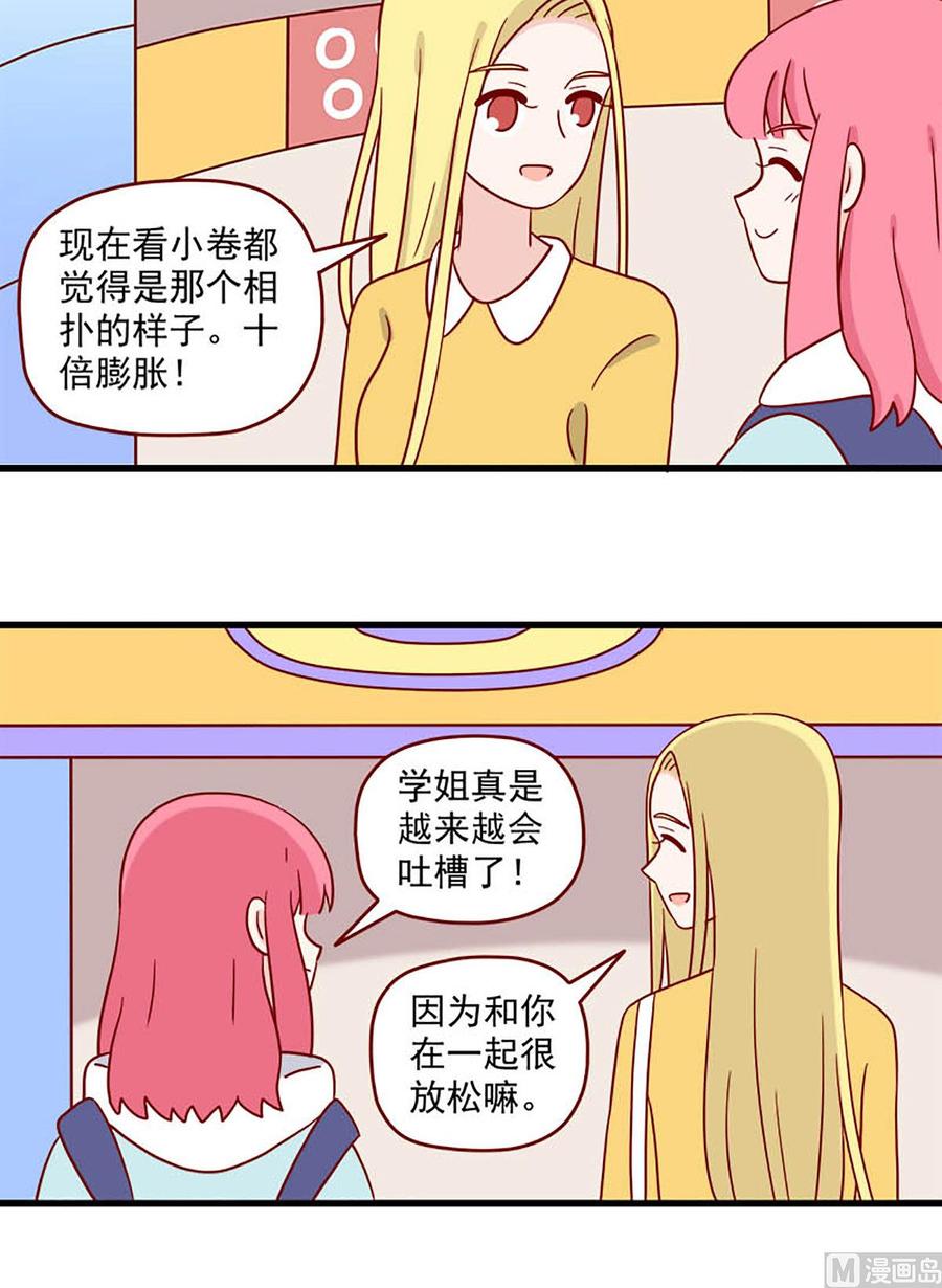 第216话：明知故问7