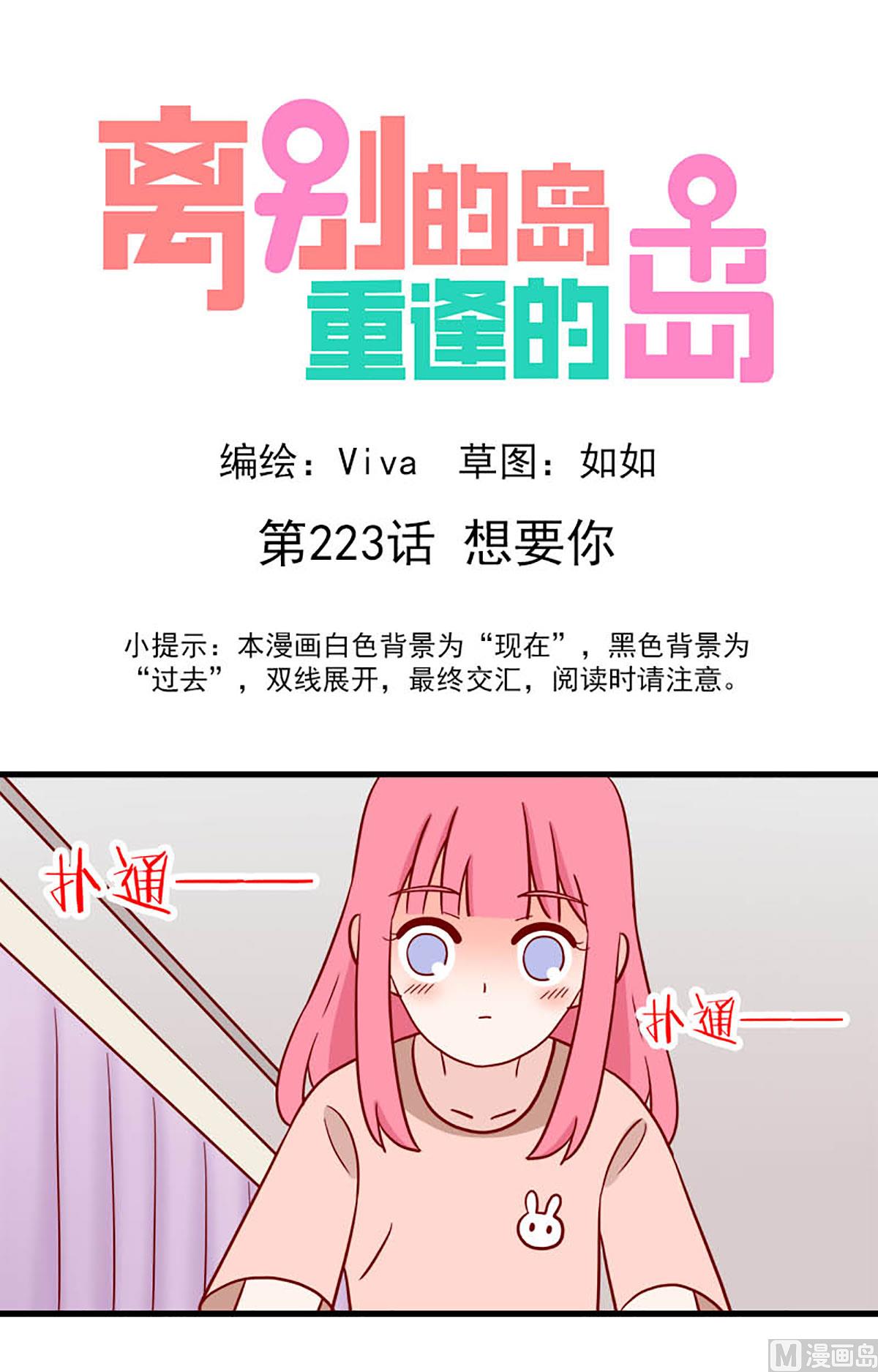 第223话 想要你0