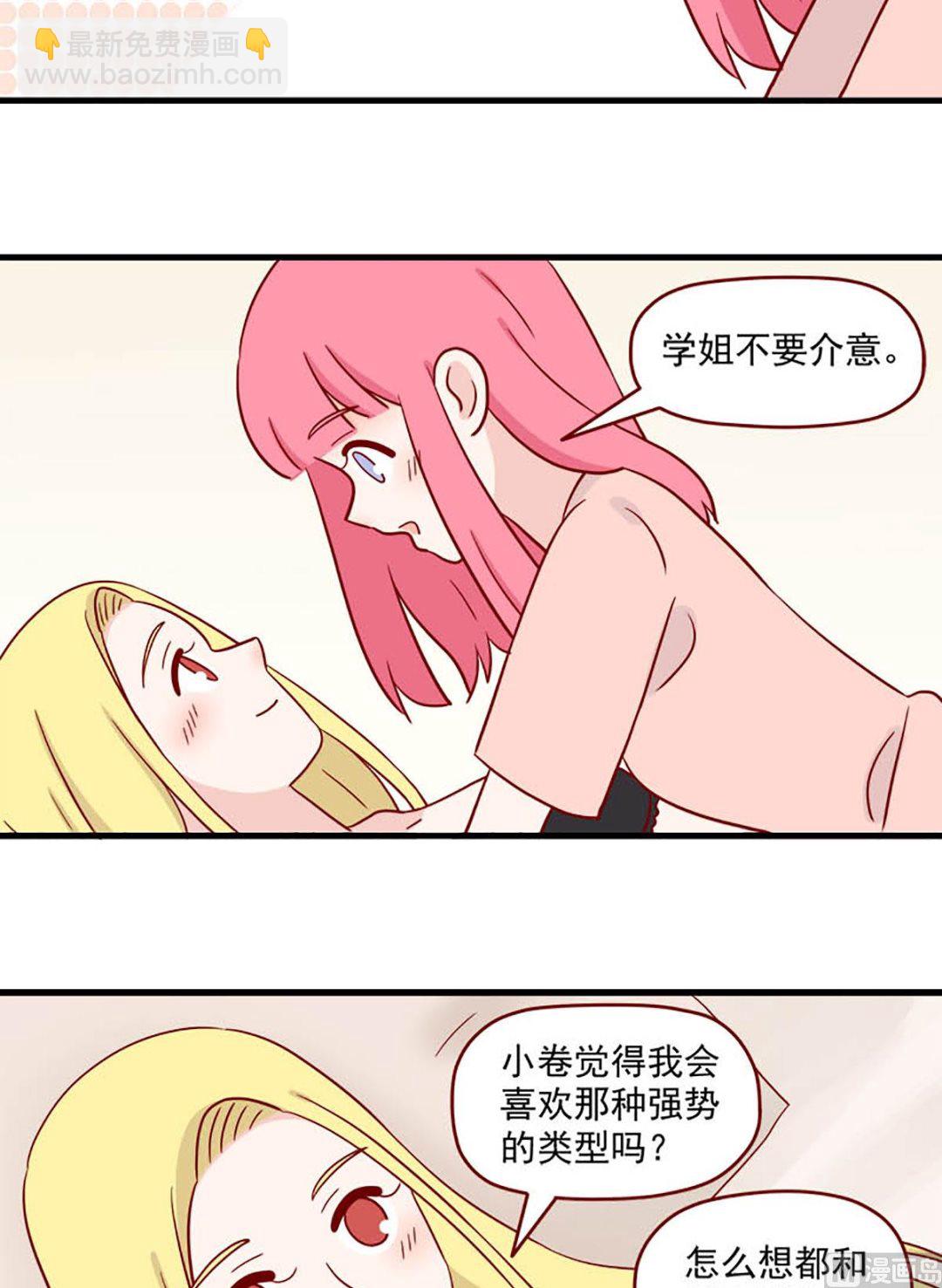 第223话 想要你13