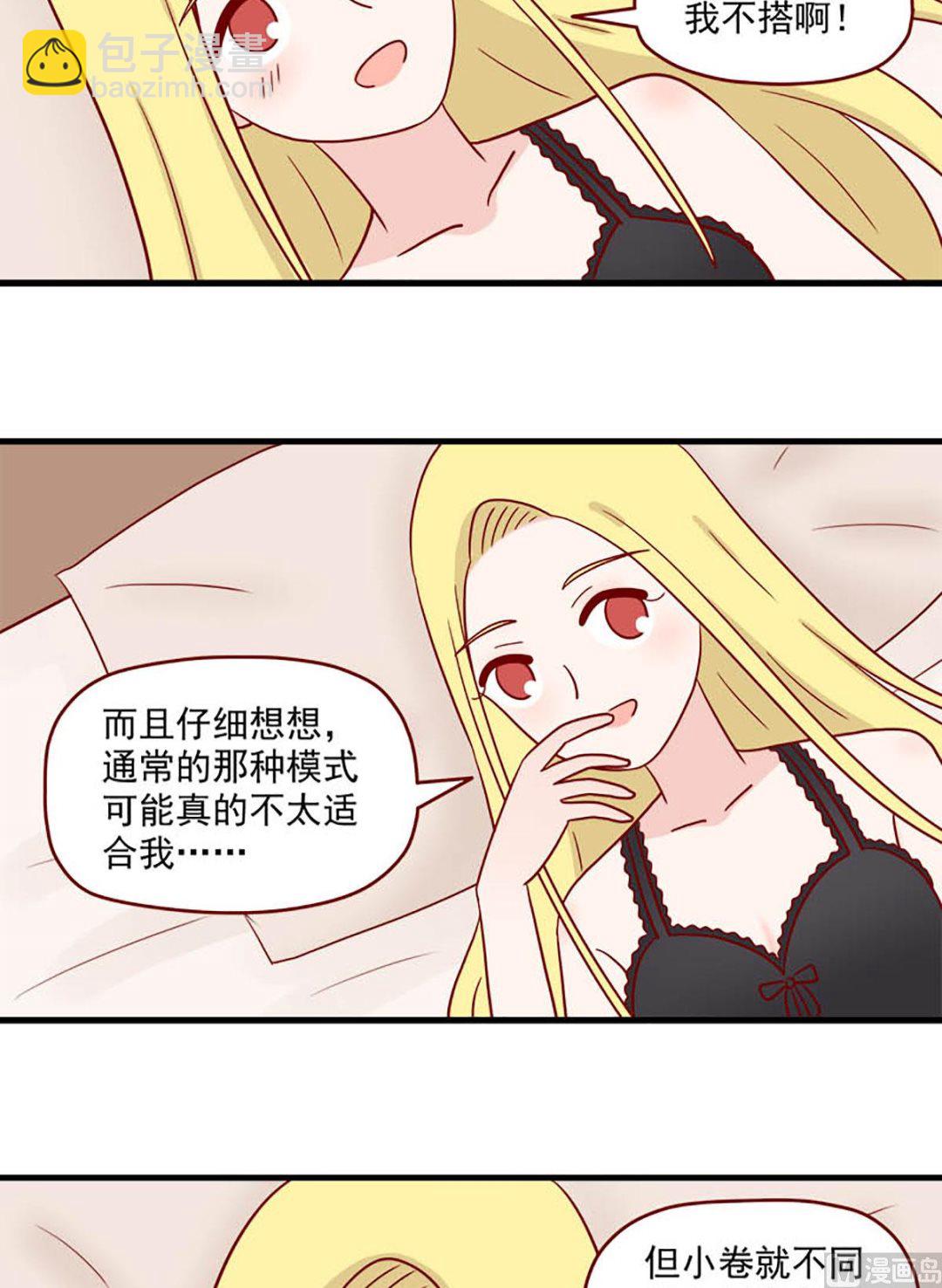 第223话 想要你14
