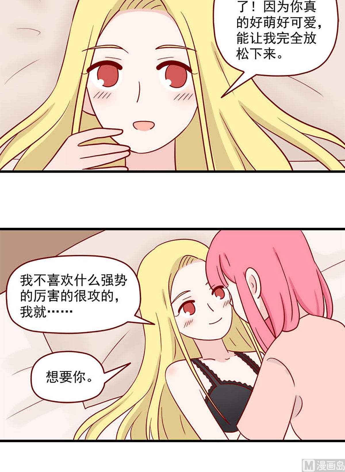 第223话 想要你15