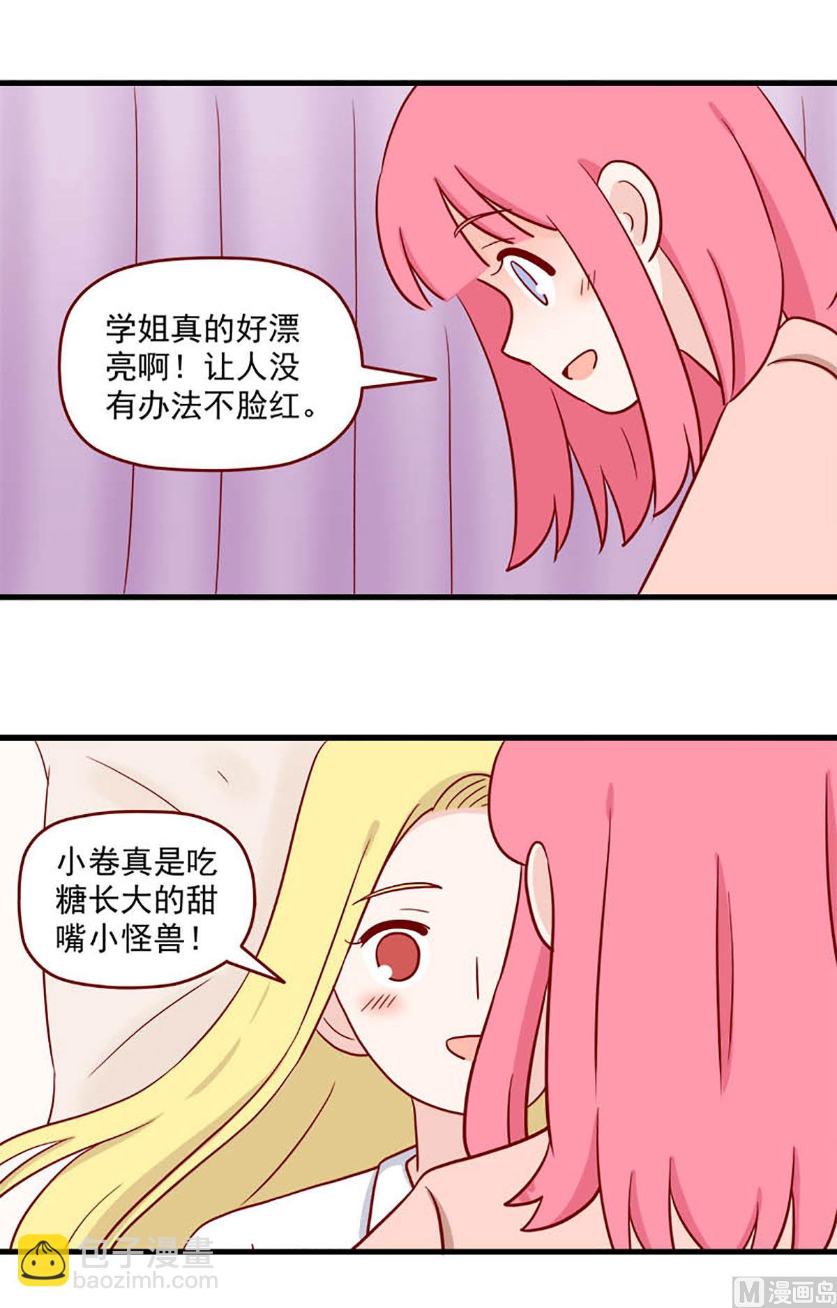 第223话 想要你2