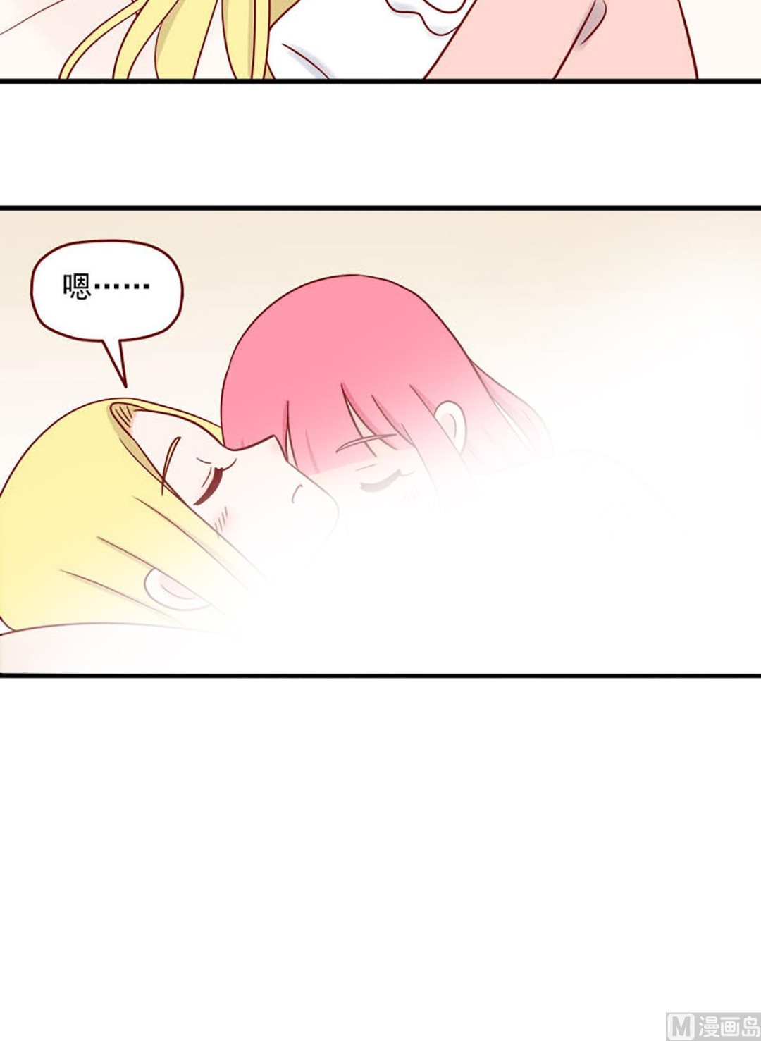 第223话 想要你5