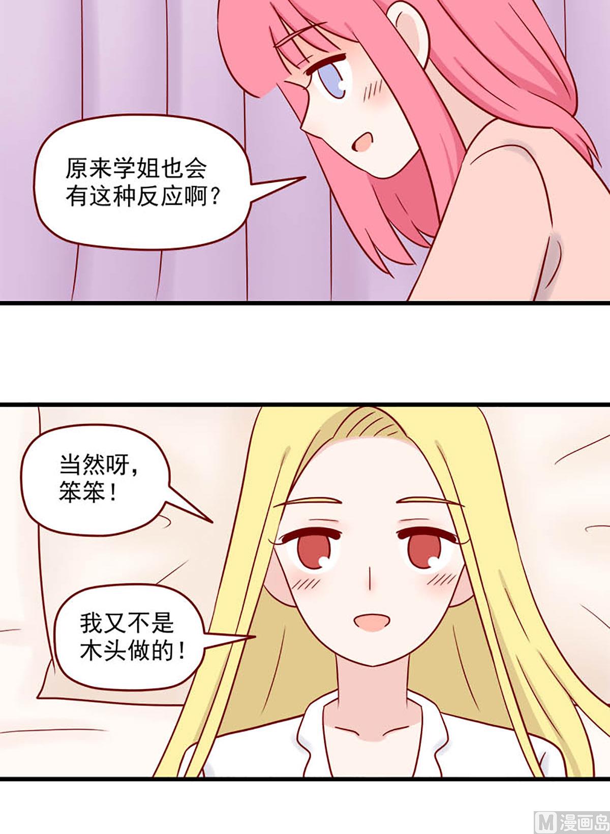 第223话 想要你7