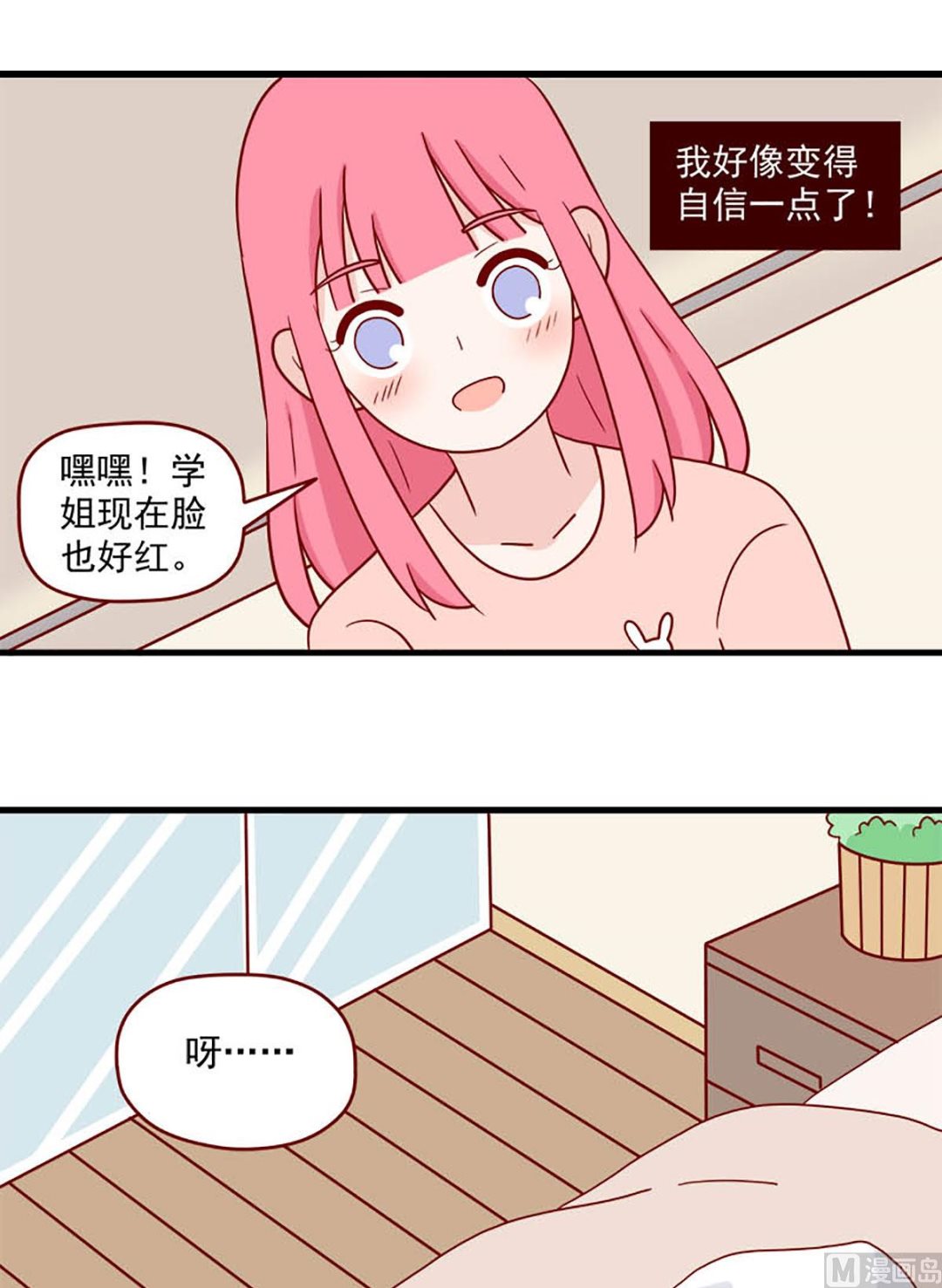 第223话 想要你8