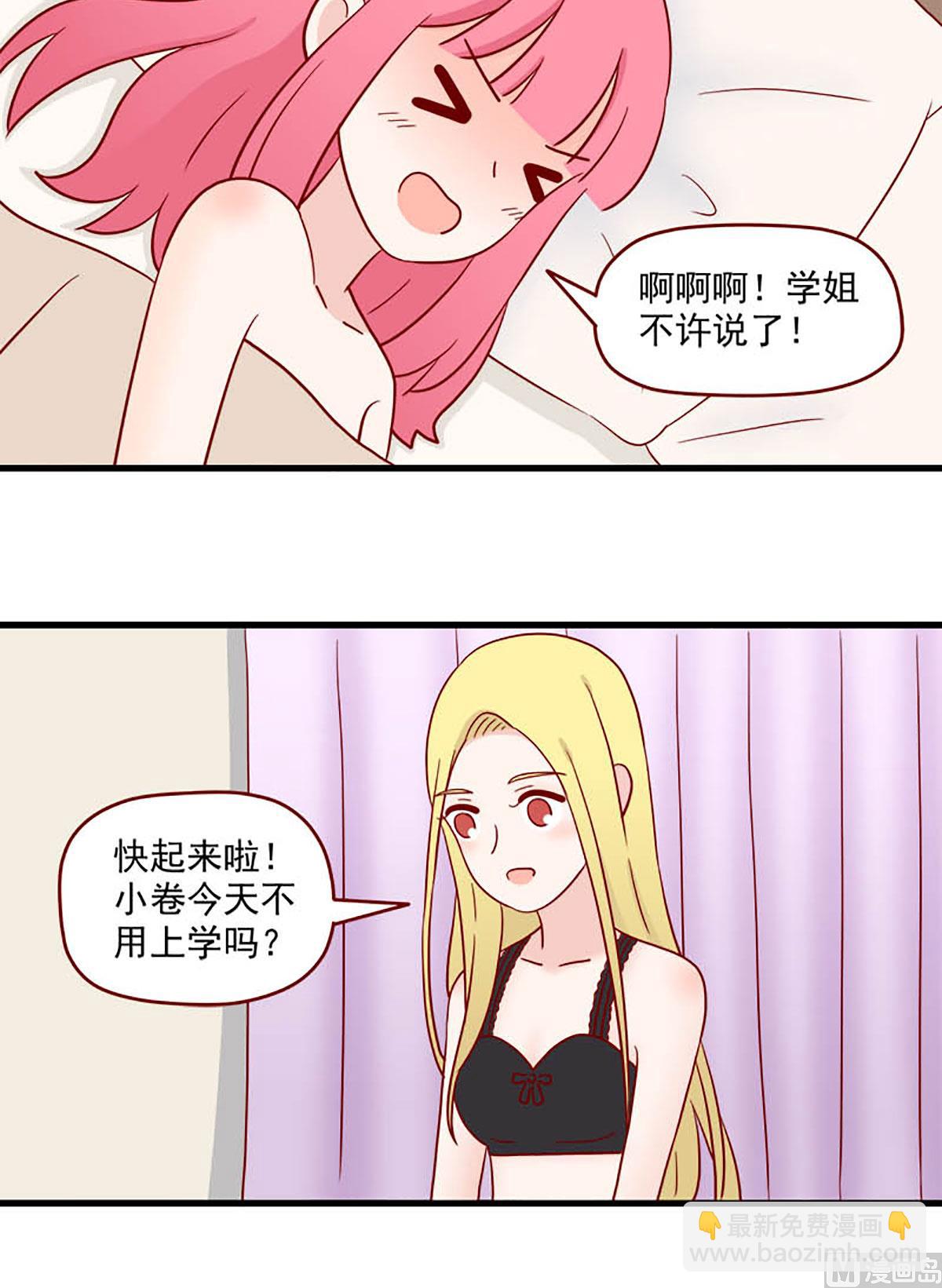 第227话 翘课的原因11
