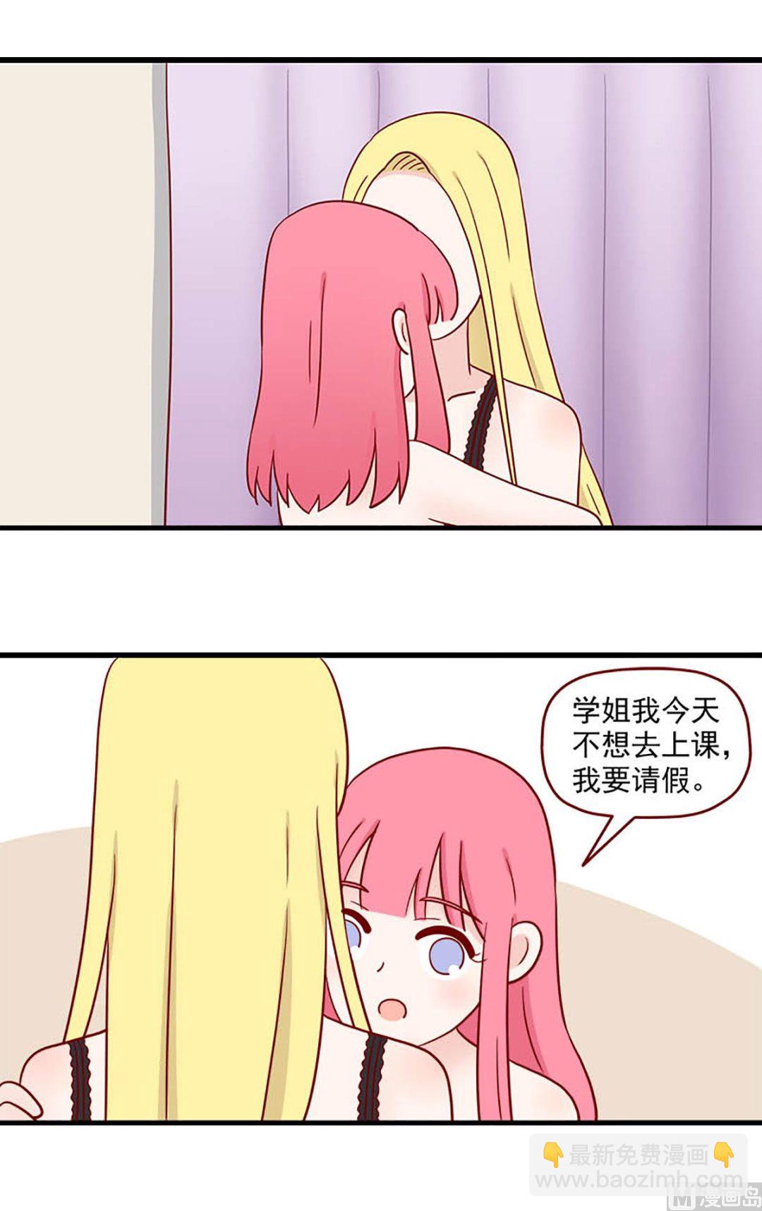 第227话 翘课的原因12